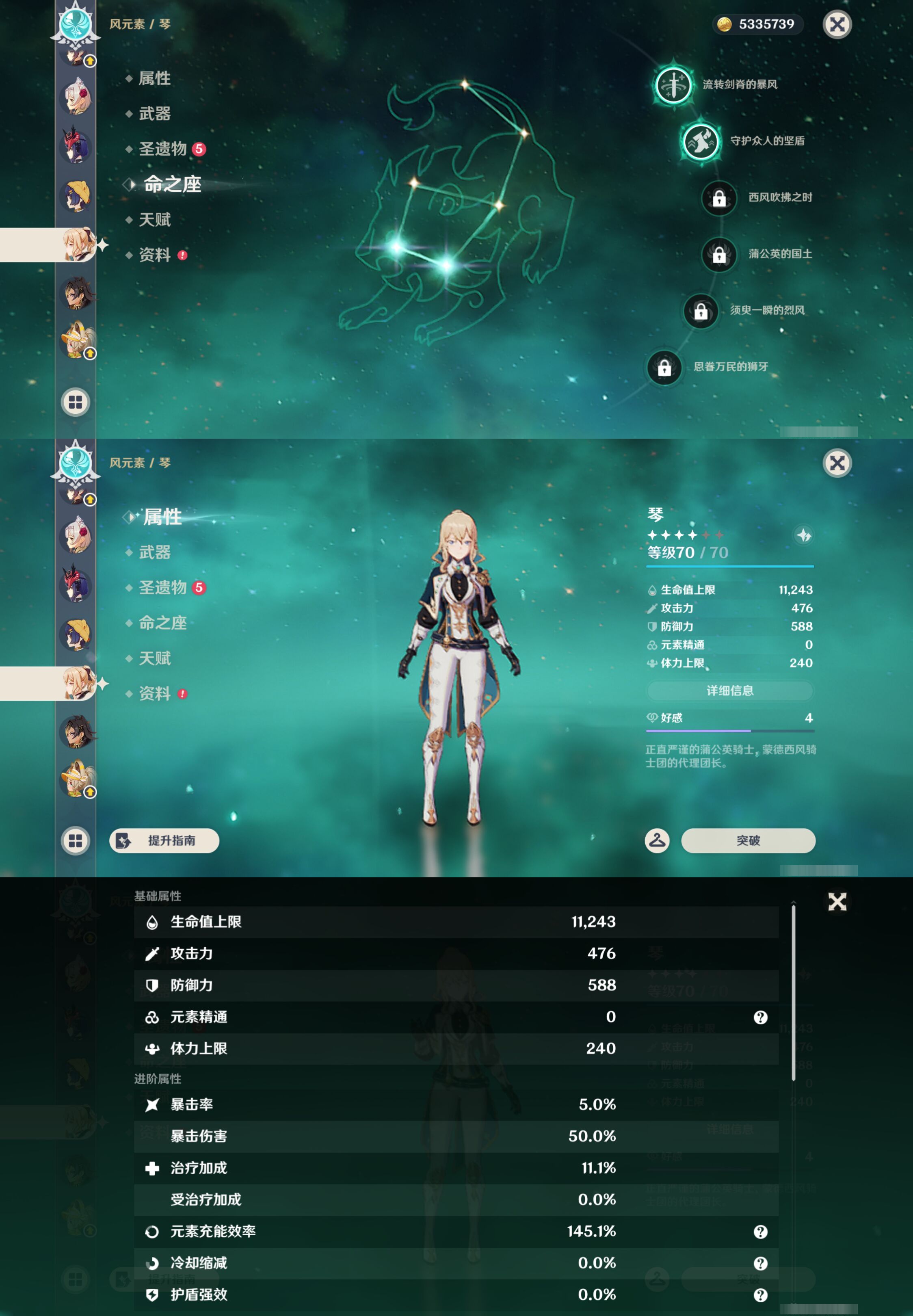 YSMK44670原神账号详情图24
