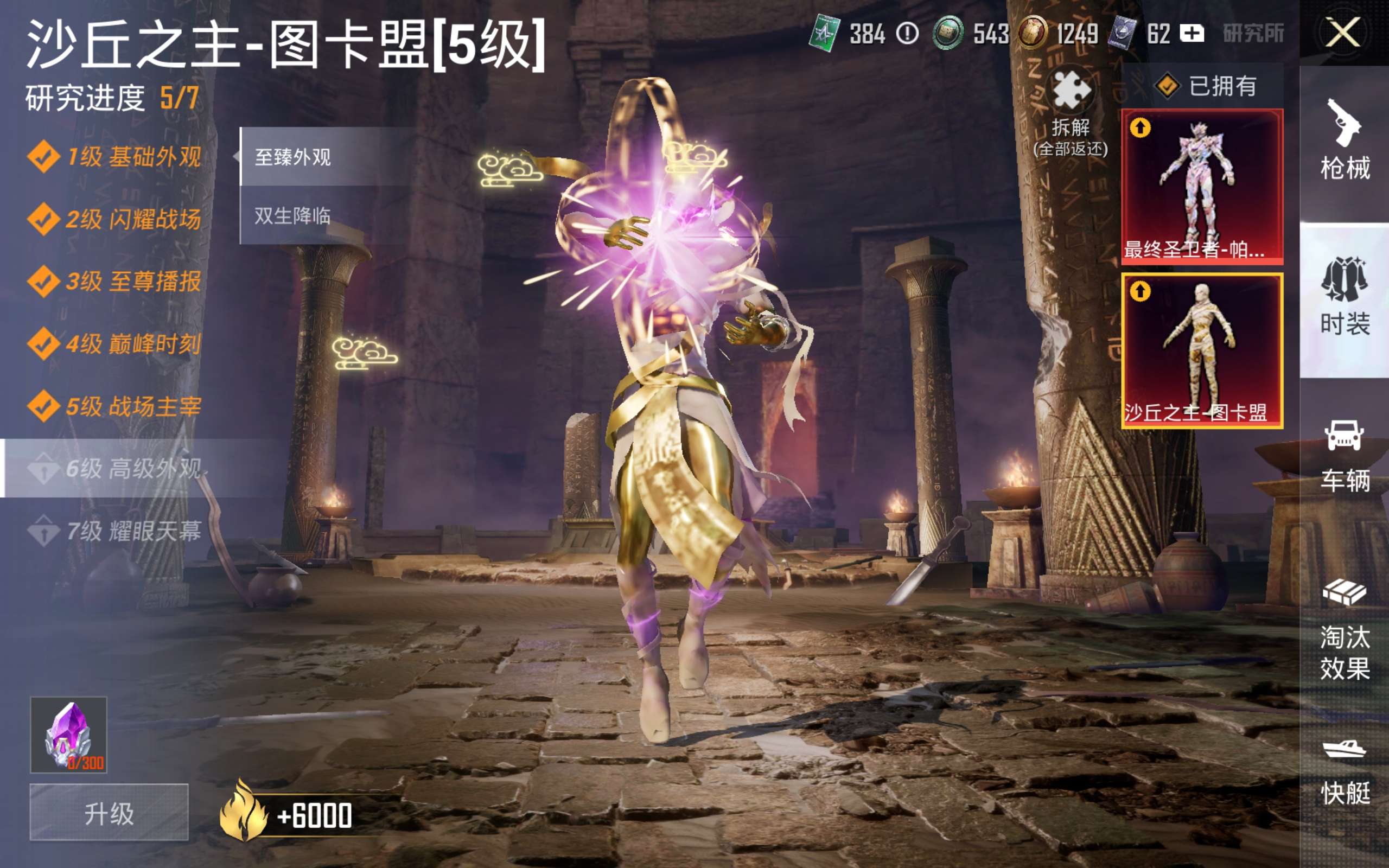 HPCMW4189937和平精英账号详情图29 HPCMW4189937和平精英账号详情图29
