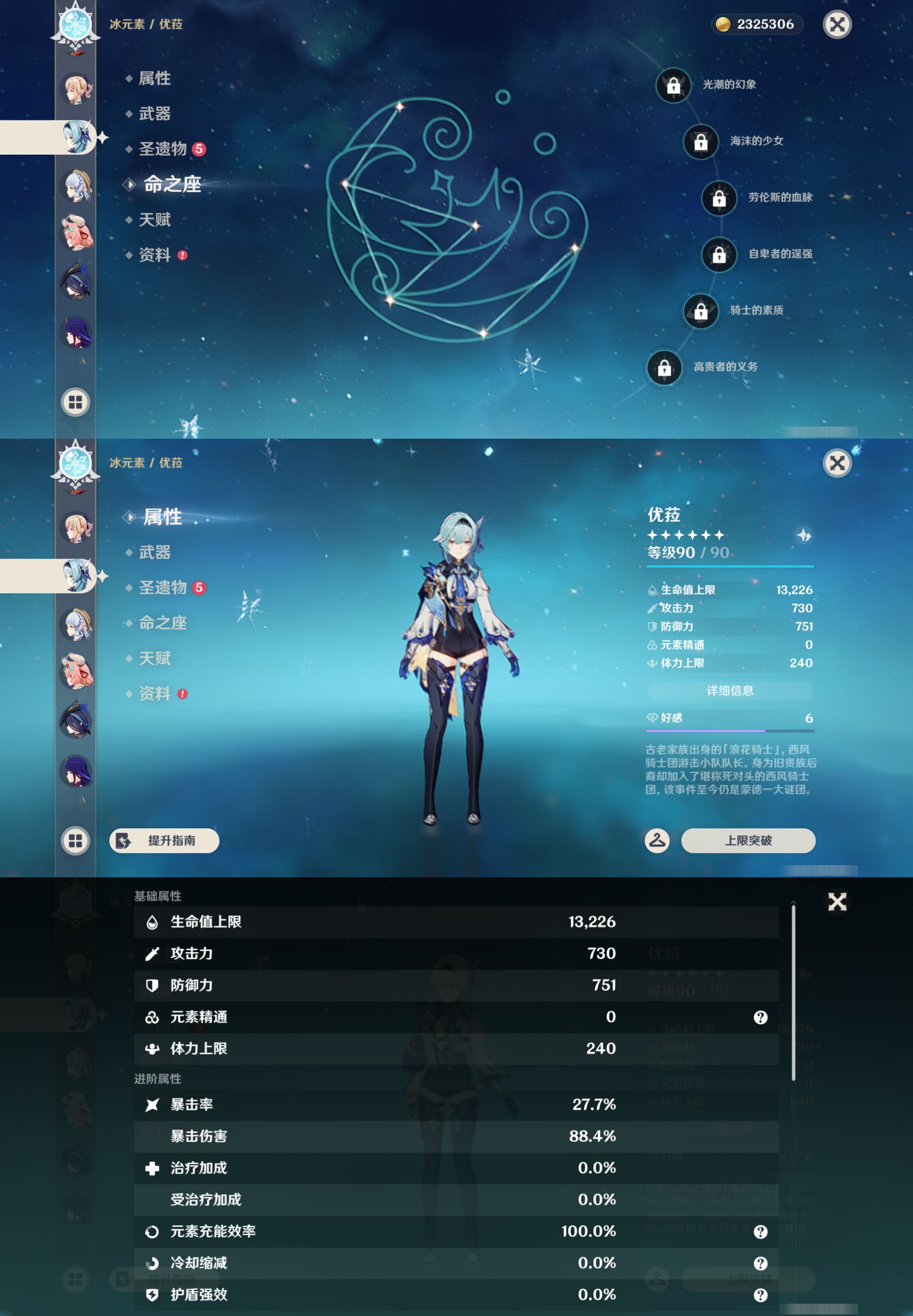 YSMK44685原神账号详情图14