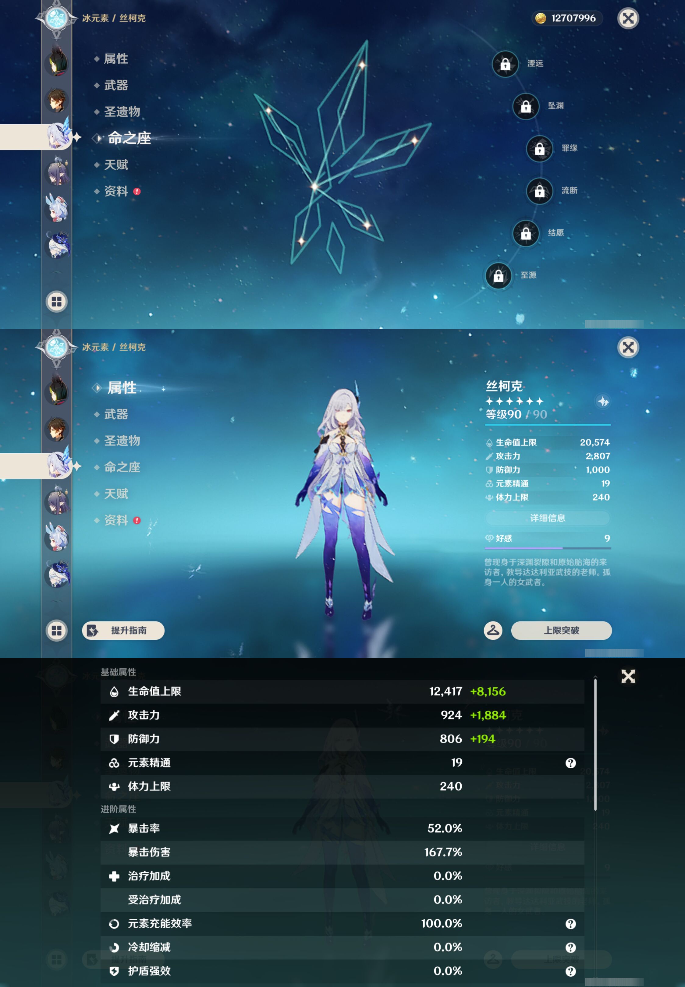 YSMK44669原神账号详情图15