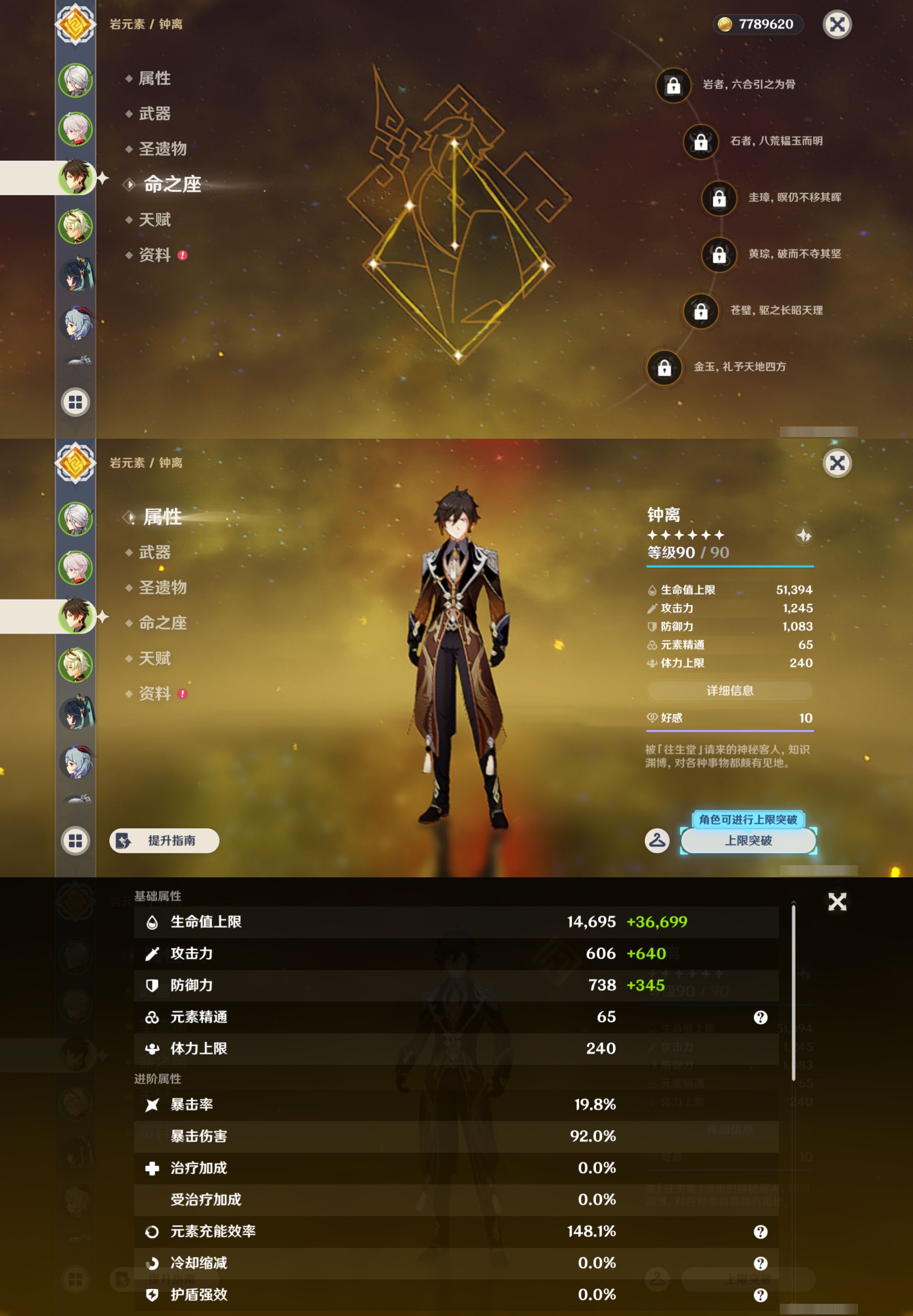 YSMK44651原神账号详情图10 YSMK44651原神账号详情图10