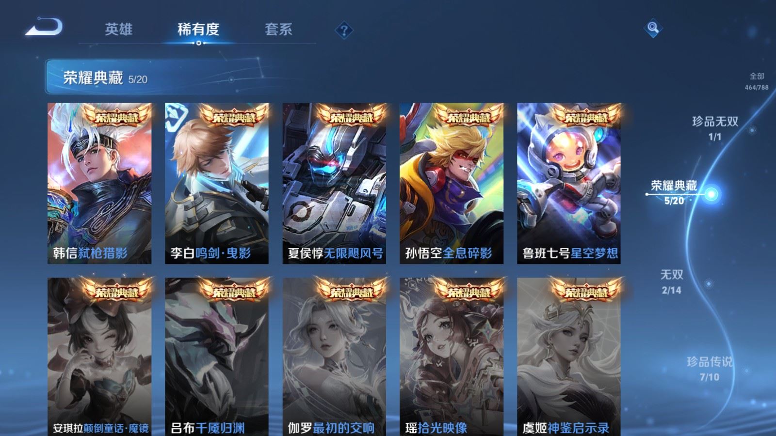 WZCMW4330195王者荣耀账号详情图5