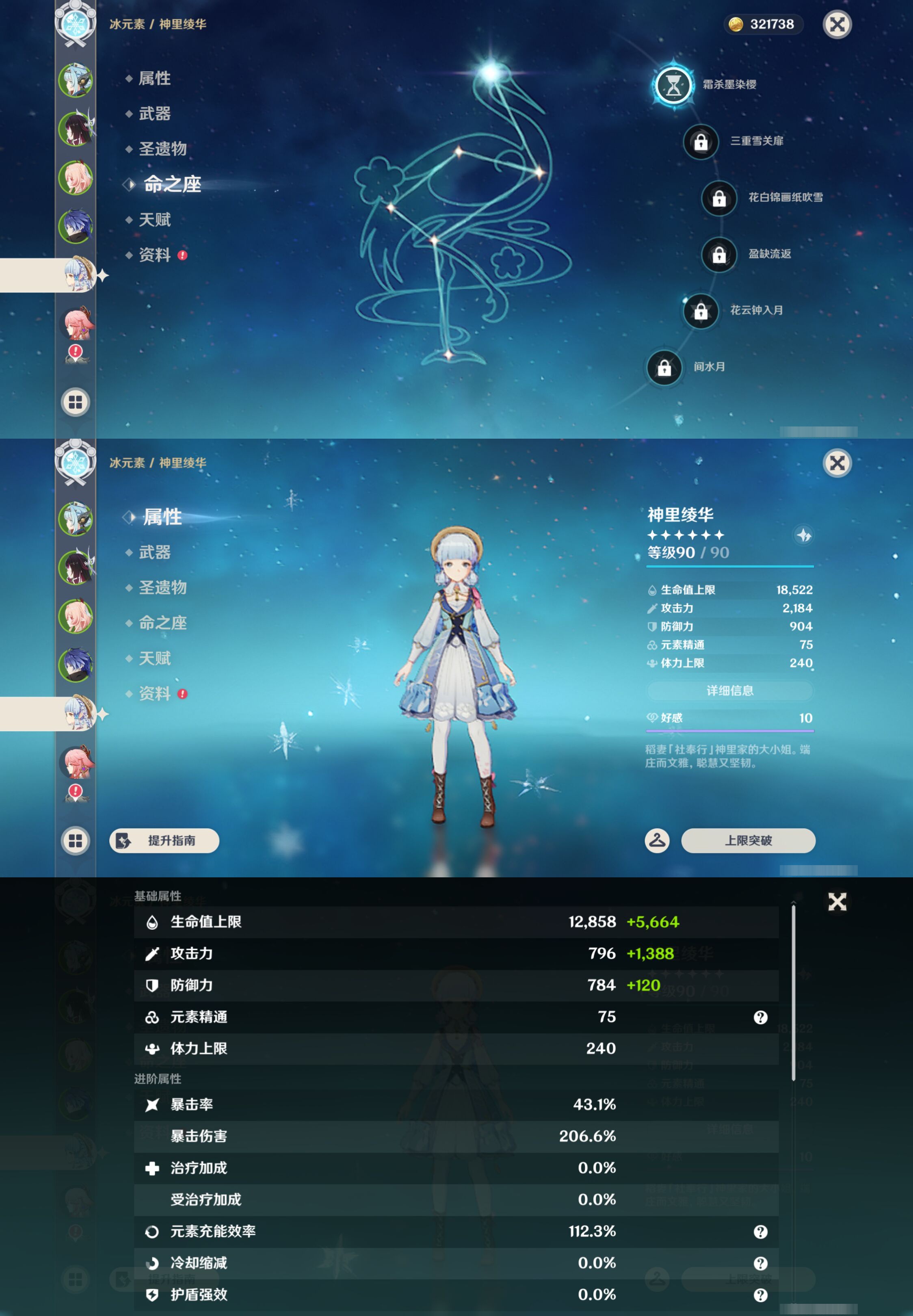 YSMK44713原神账号详情图12