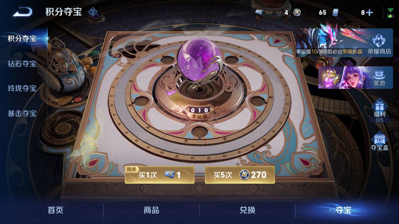 WZCMW4330235王者荣耀账号详情图35