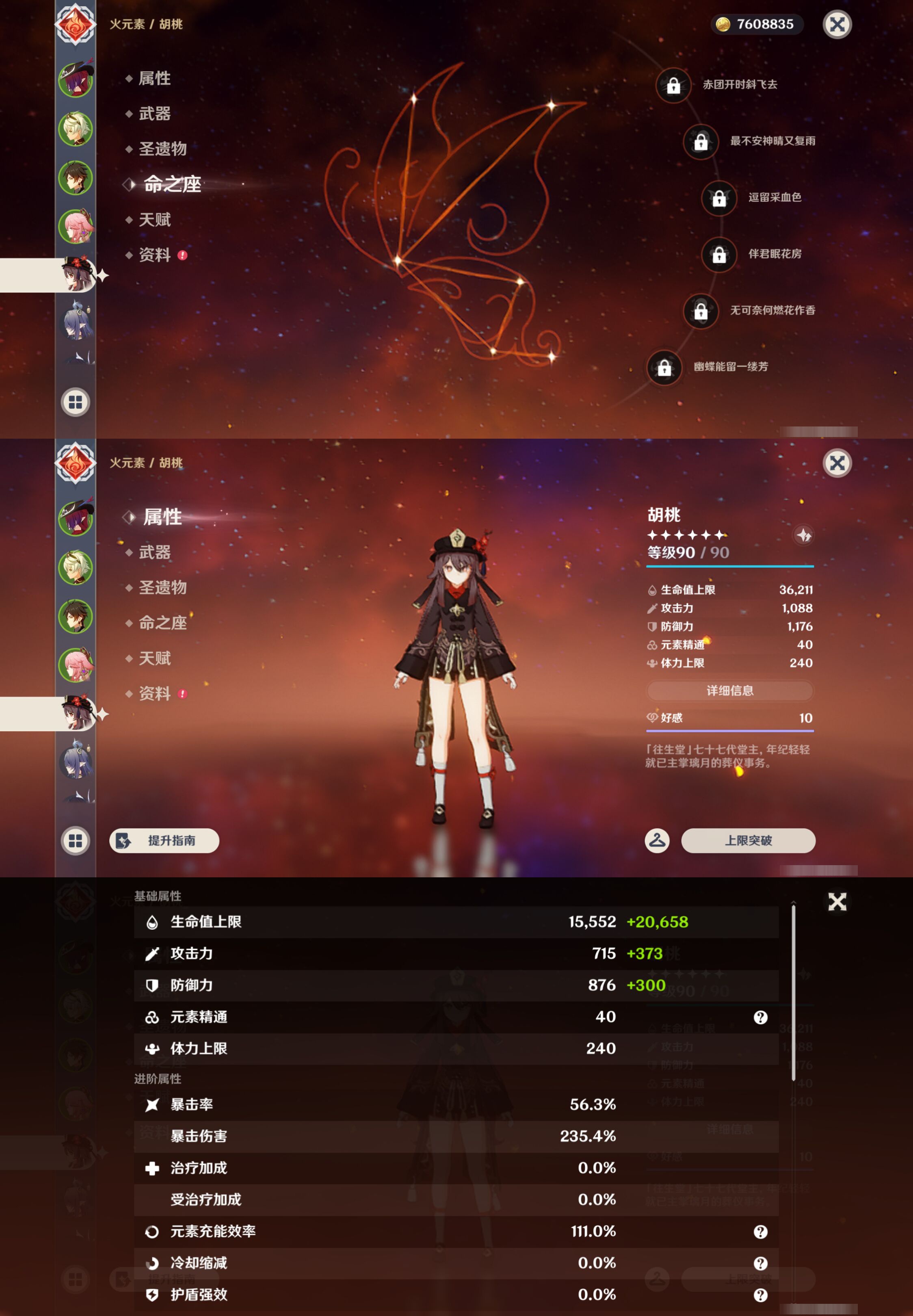 YSMK44710原神账号详情图11