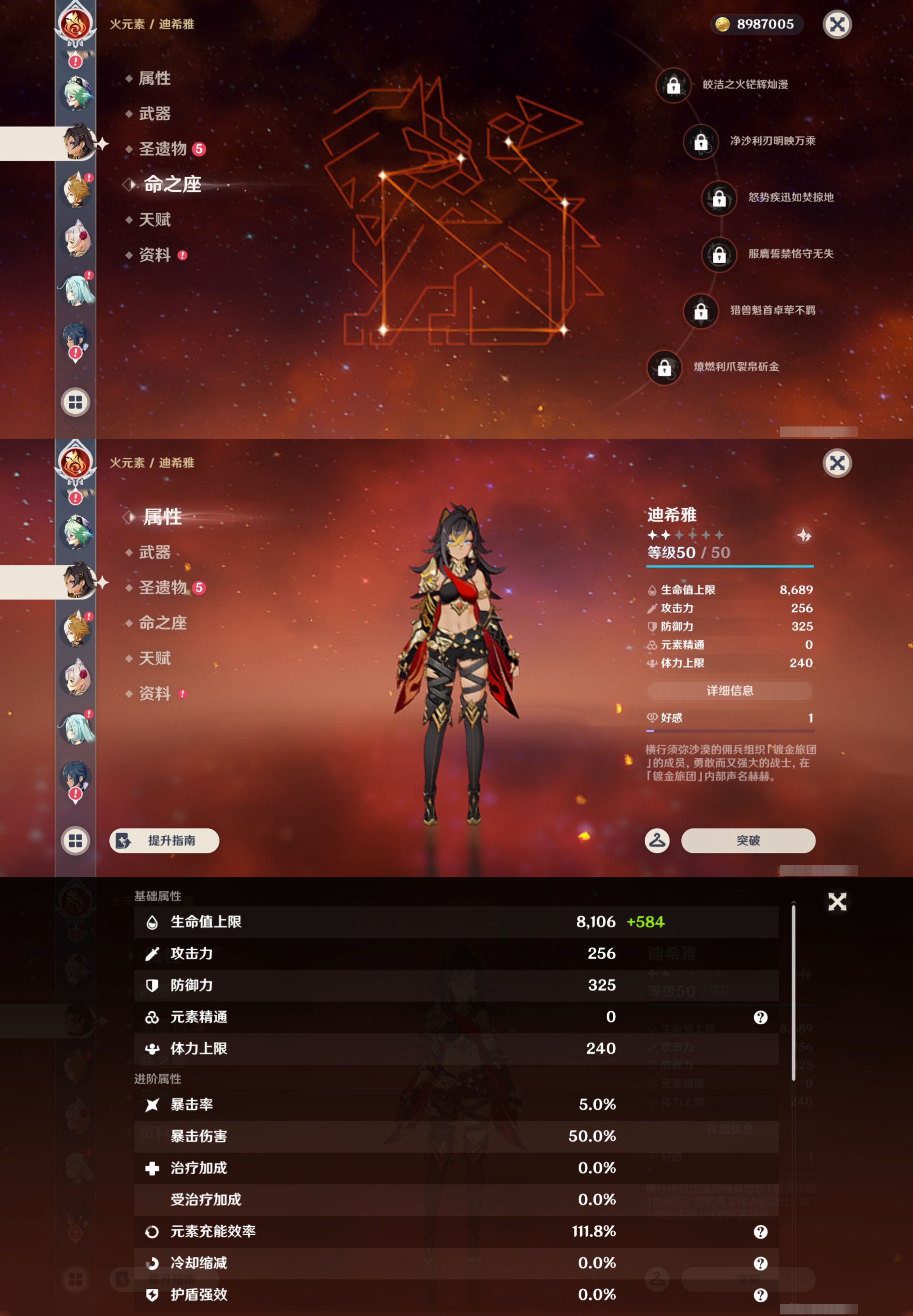 YSMK44677原神账号详情图19