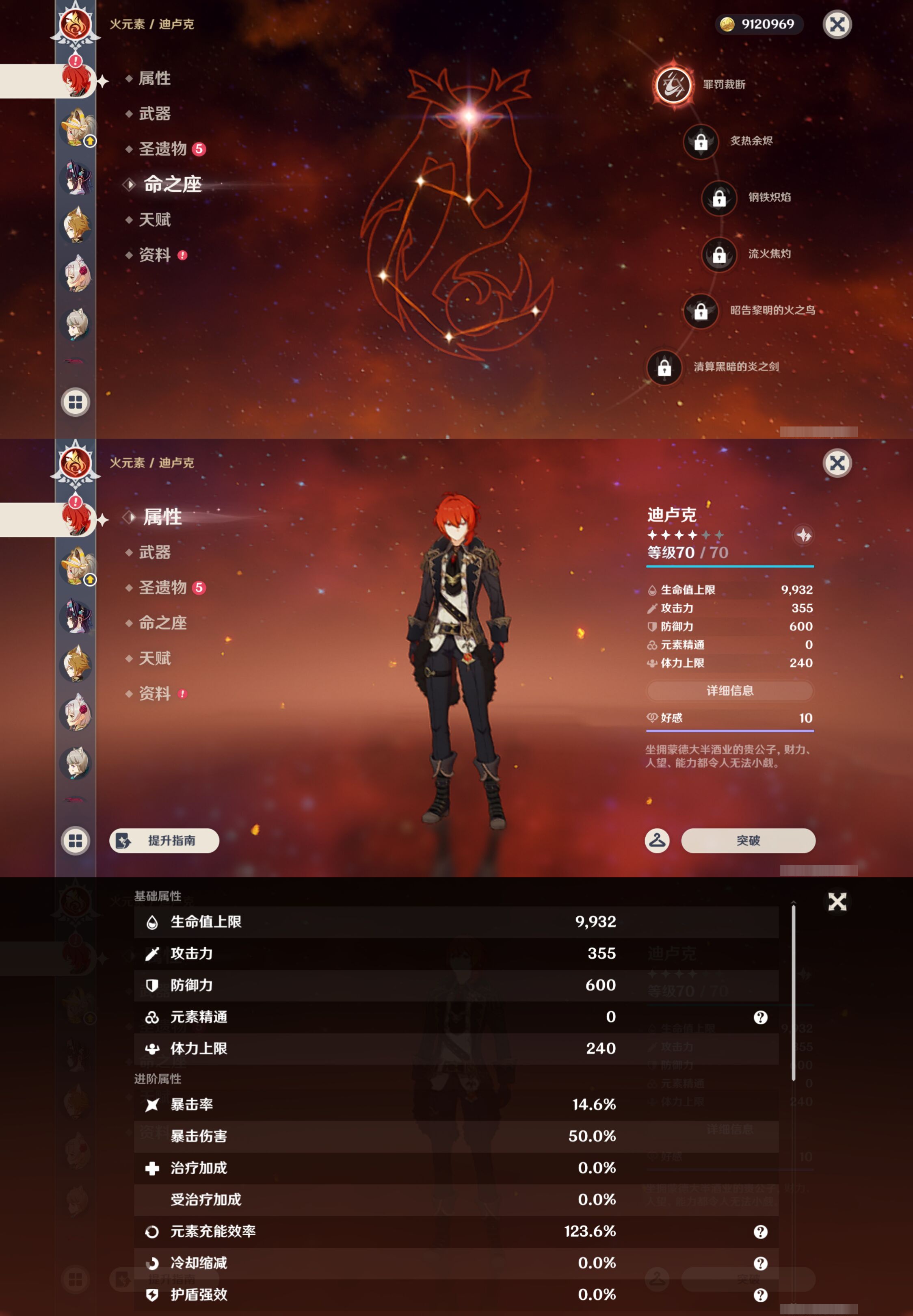 YSMK44691原神账号详情图33 YSMK44691原神账号详情图33