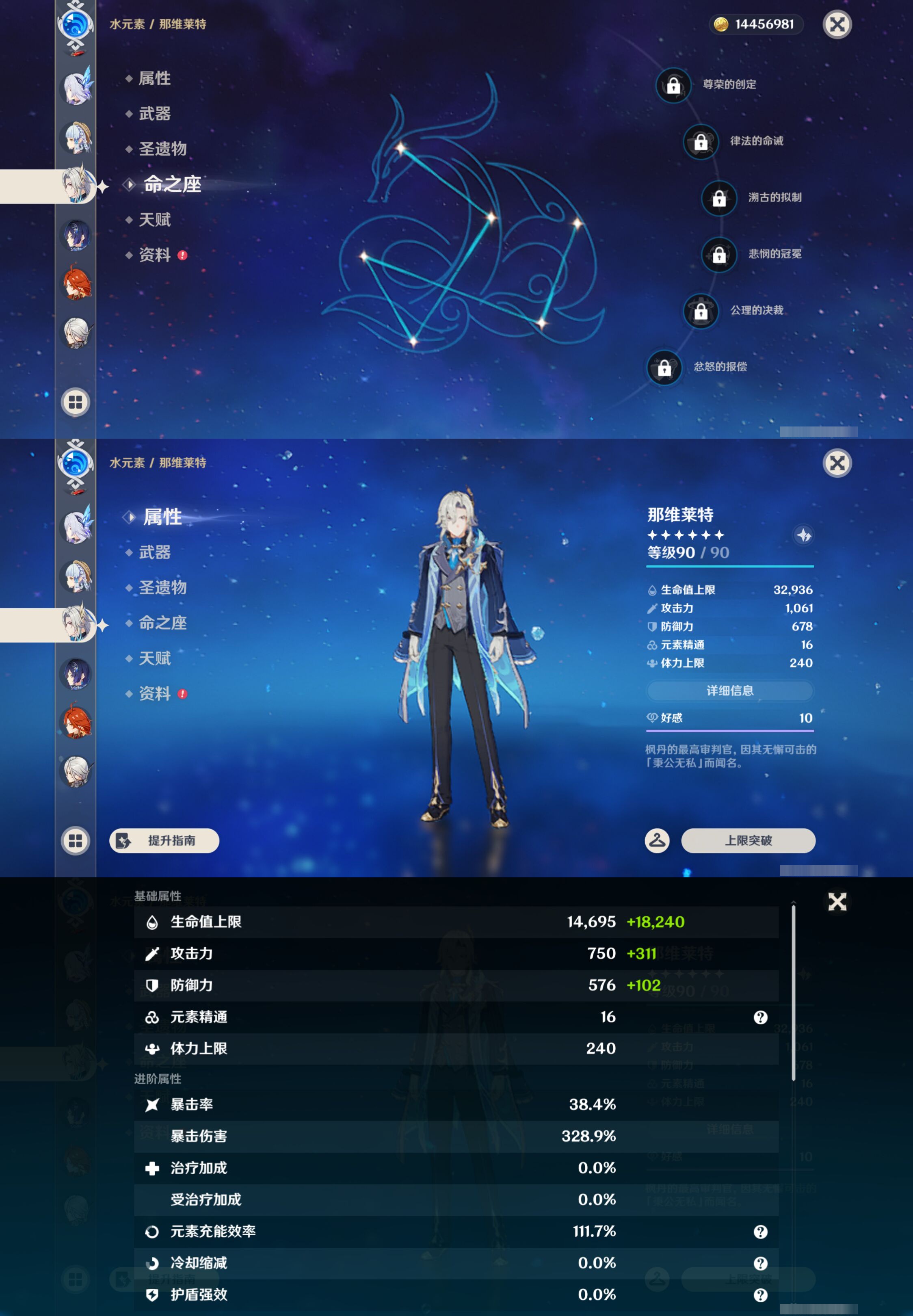 YSMK44690原神账号详情图16 YSMK44690原神账号详情图16