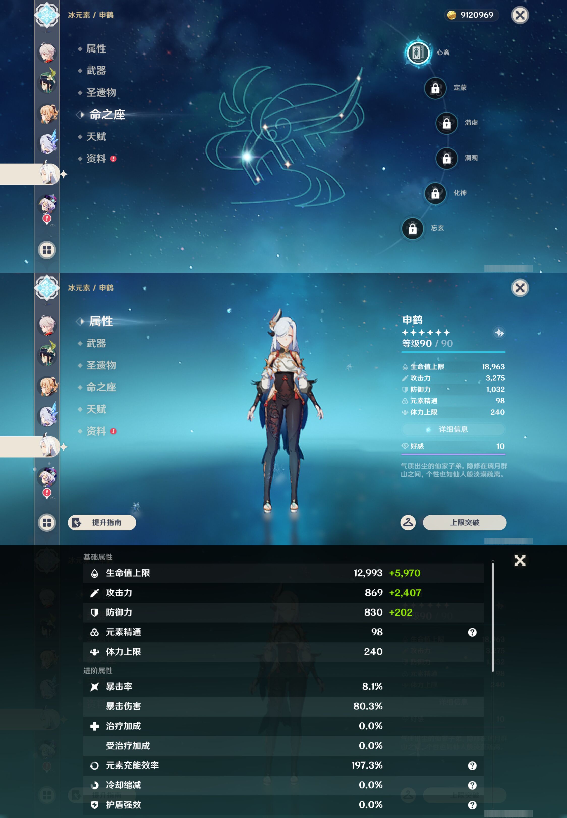 YSMK44691原神账号详情图16 YSMK44691原神账号详情图16