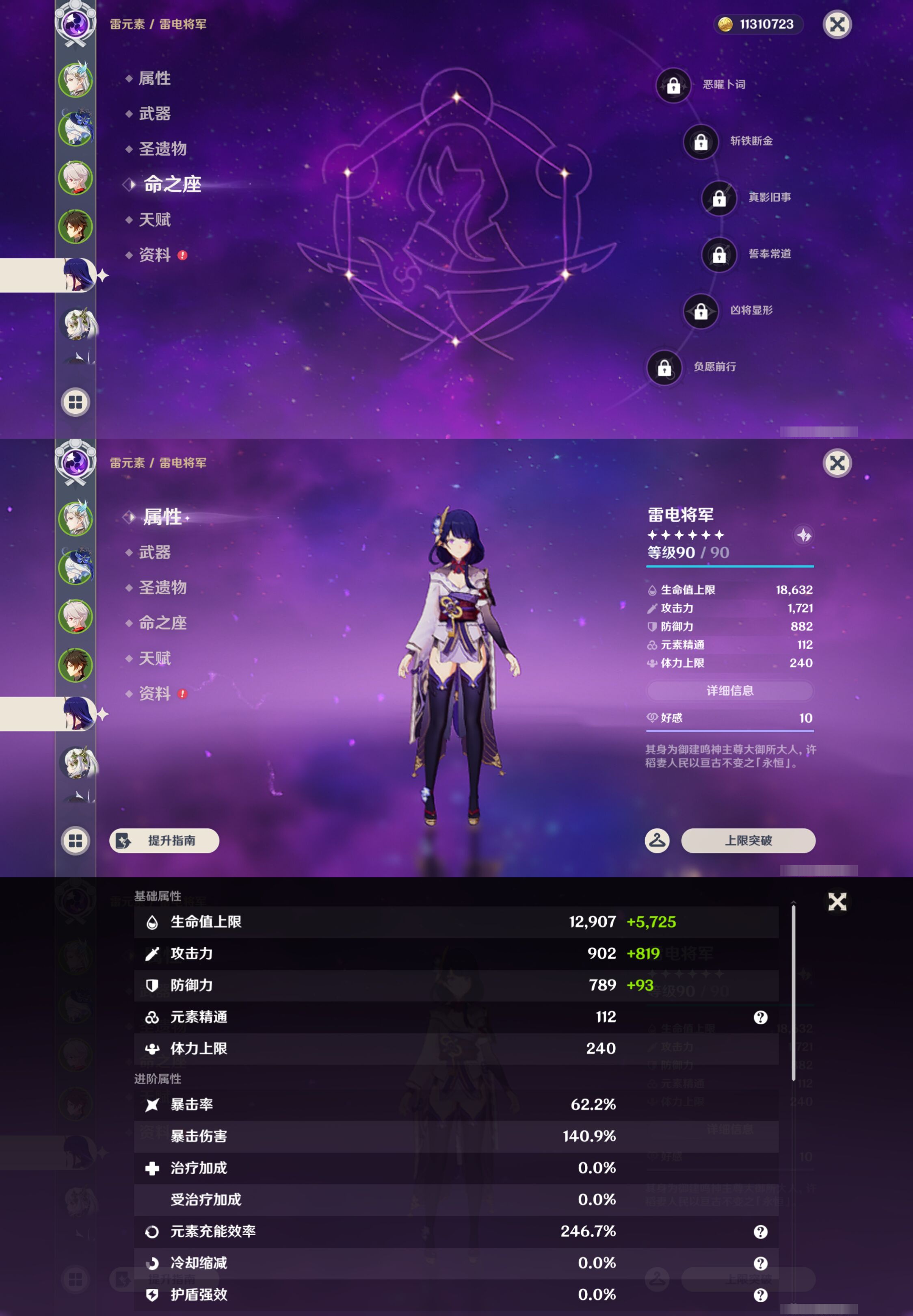 YSMK44684原神账号详情图12 YSMK44684原神账号详情图12