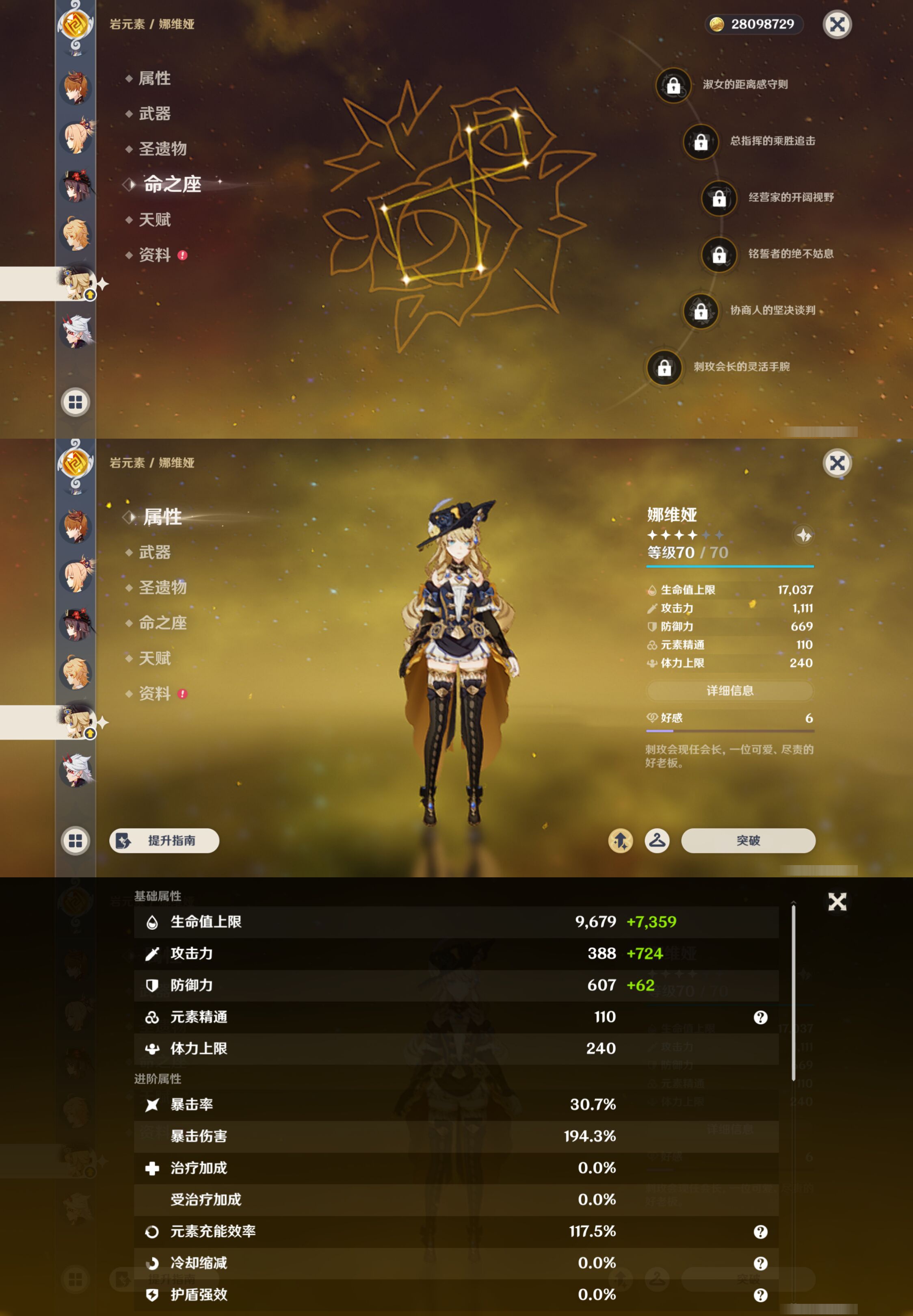 YSMK44663原神账号详情图17 YSMK44663原神账号详情图17