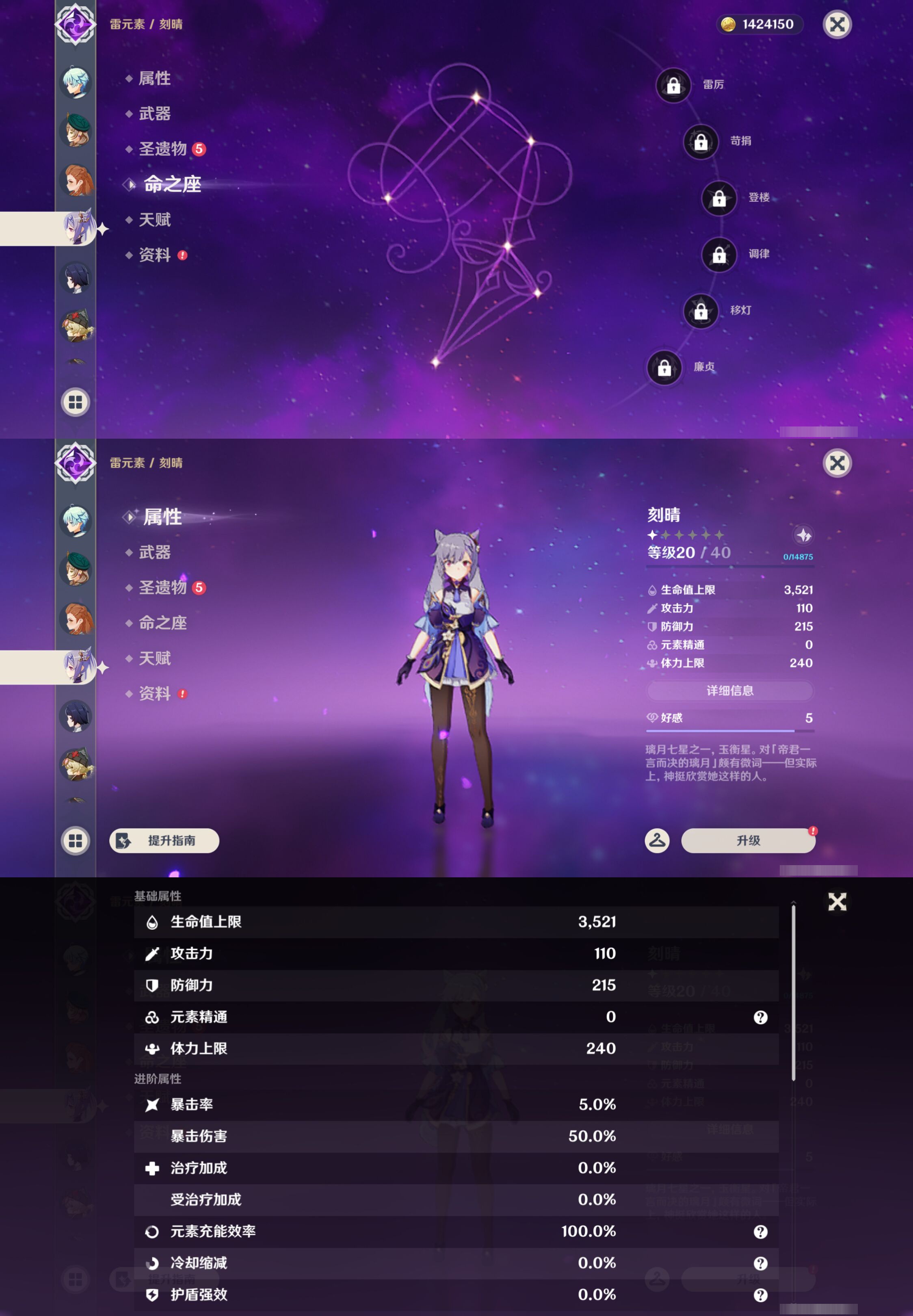 YSMK44671原神账号详情图43