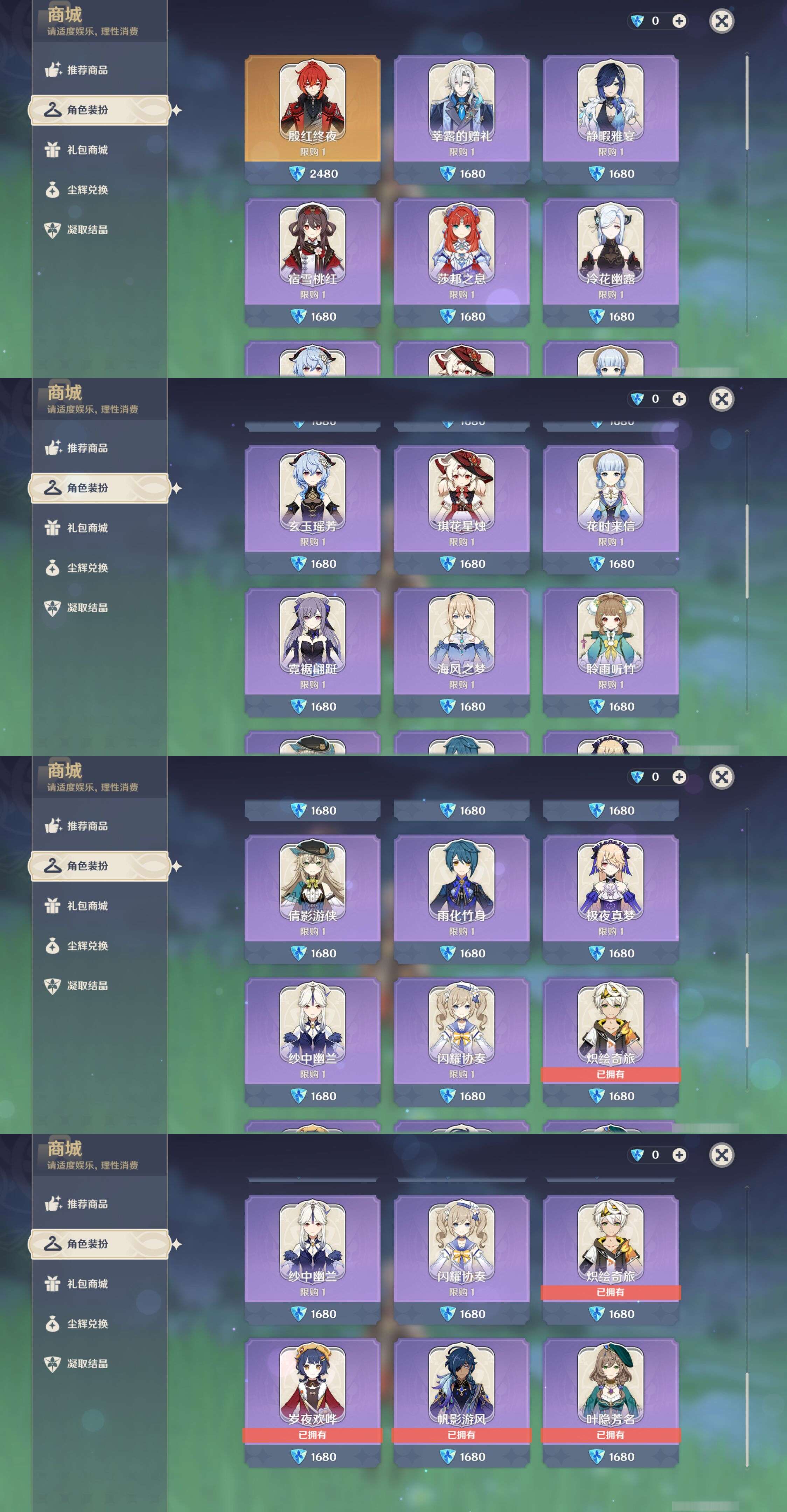 YSMK44662原神账号详情图31 YSMK44662原神账号详情图31