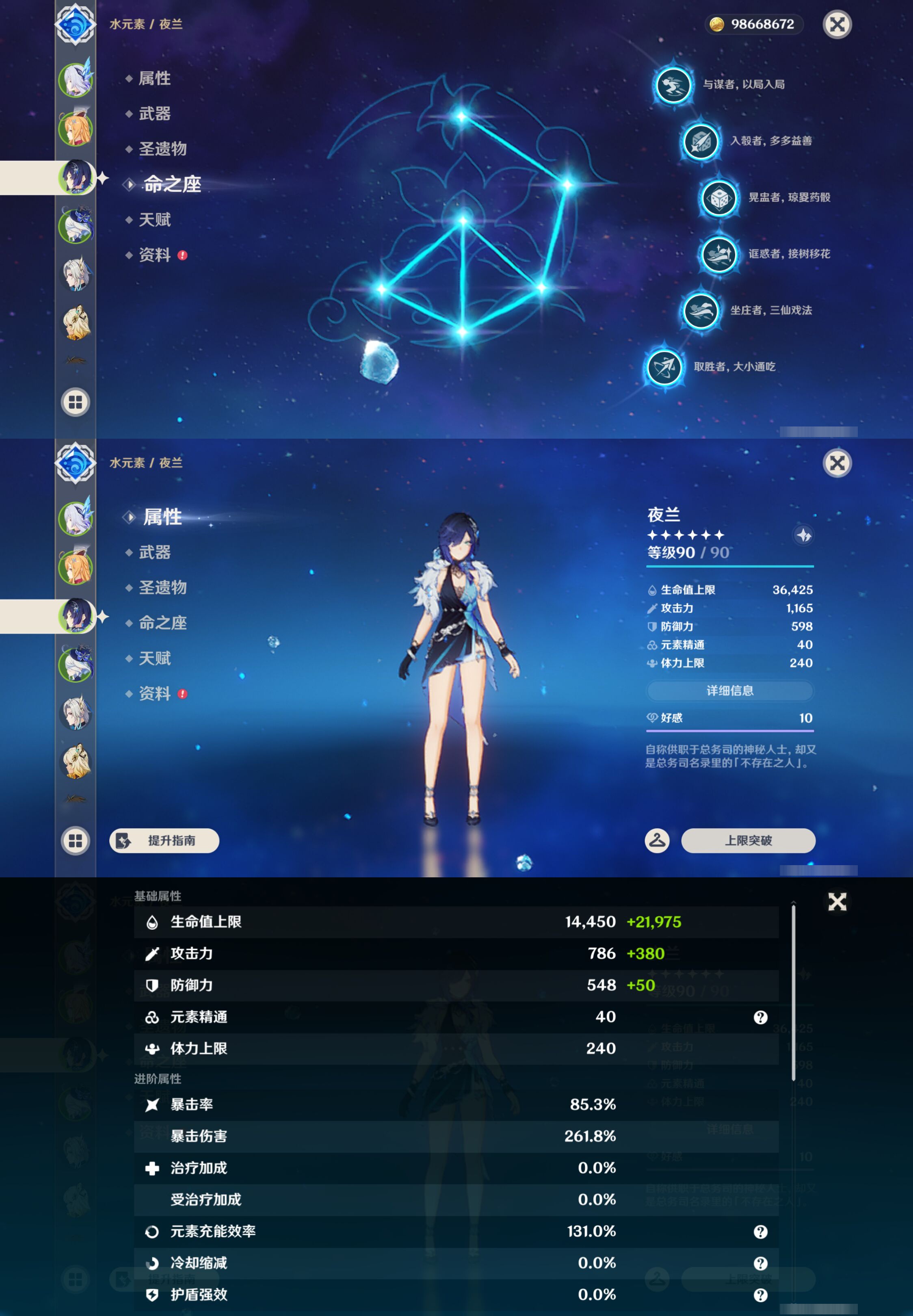 YSMK44678原神账号详情图10 YSMK44678原神账号详情图10