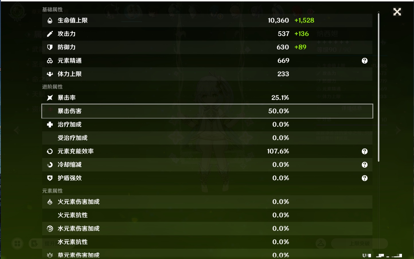 YSMK44714原神账号详情图44 YSMK44714原神账号详情图44