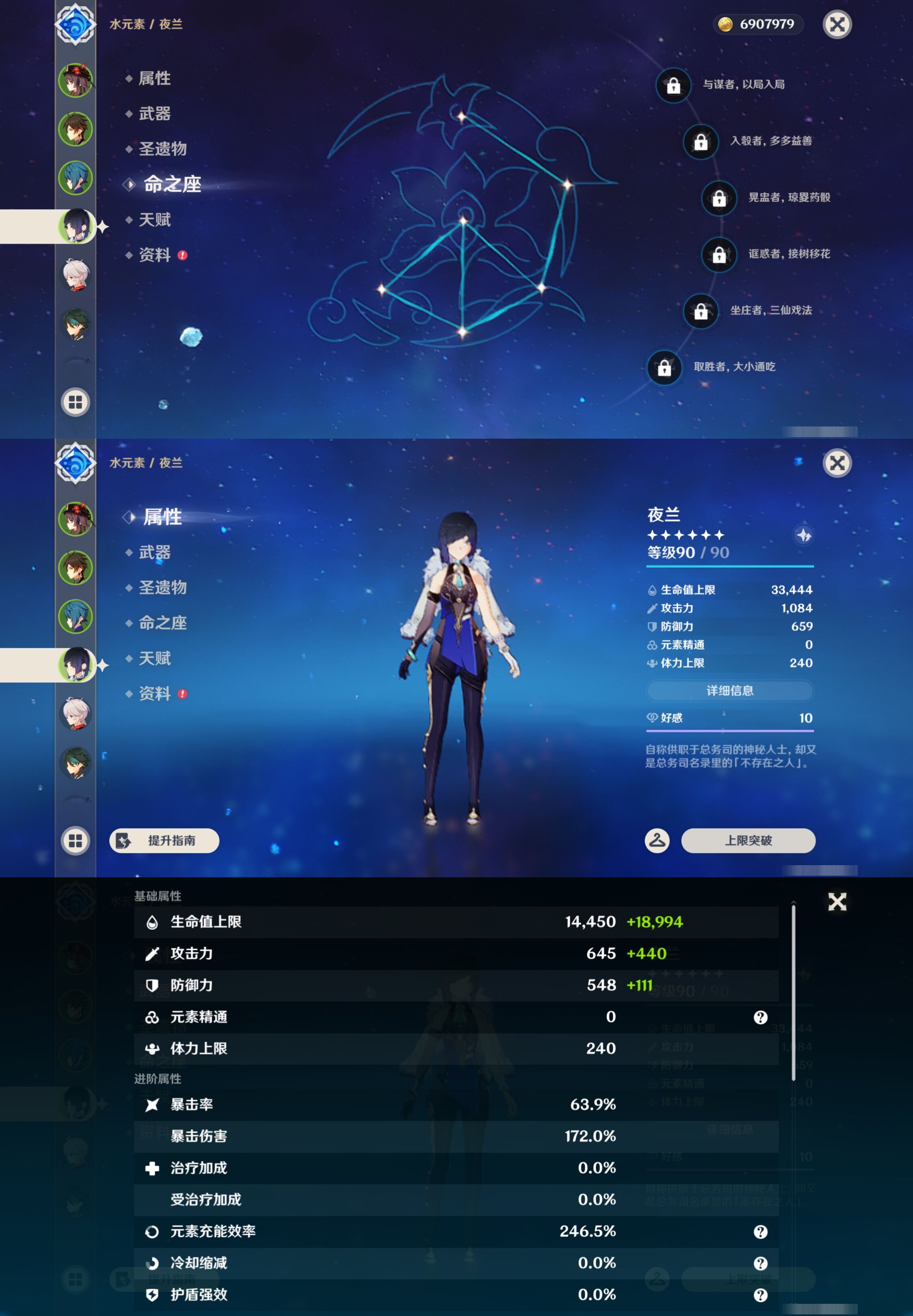 YSMK44664原神账号详情图10 YSMK44664原神账号详情图10