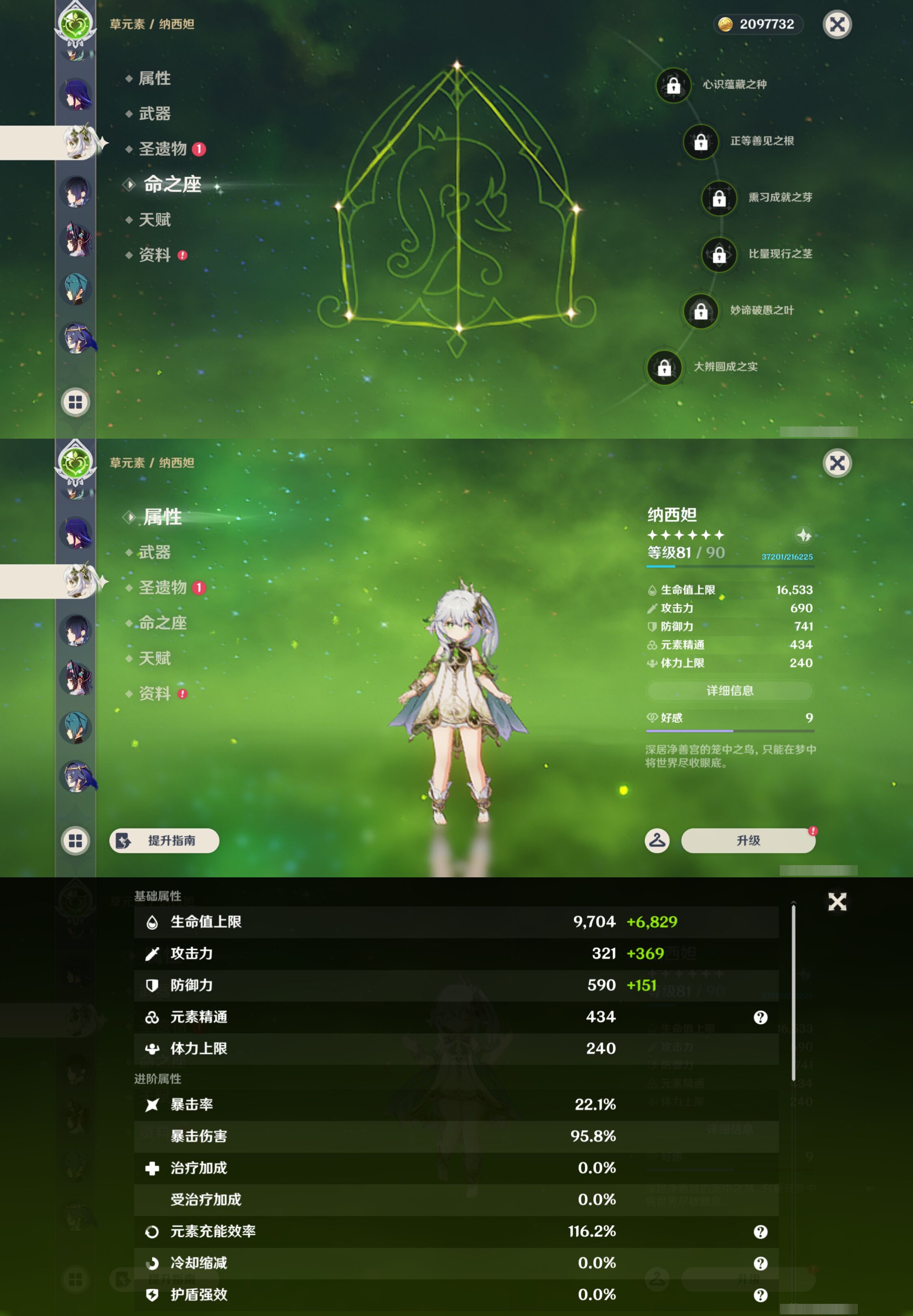 YSMK44703原神账号详情图18