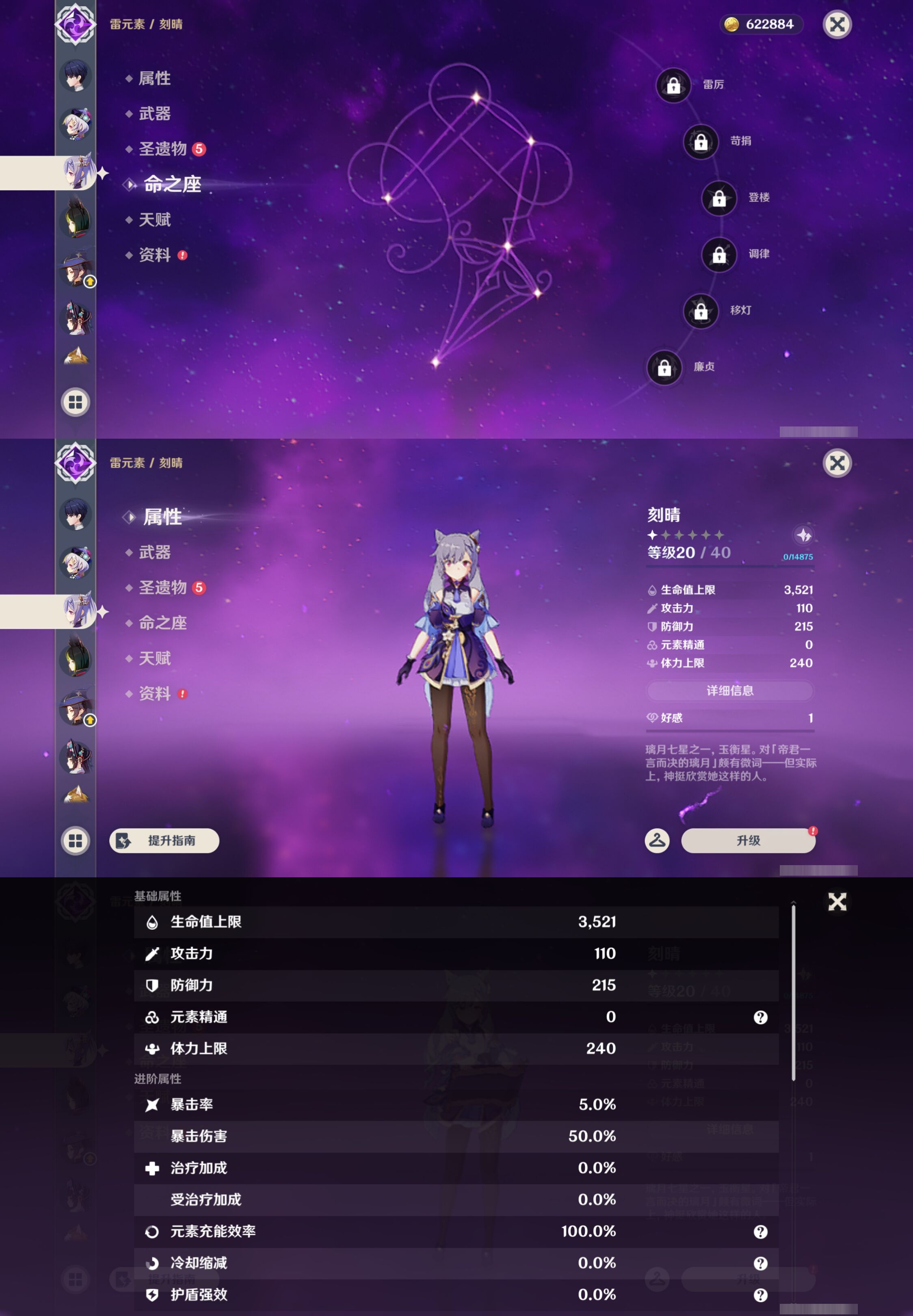 YSMK44708原神账号详情图22