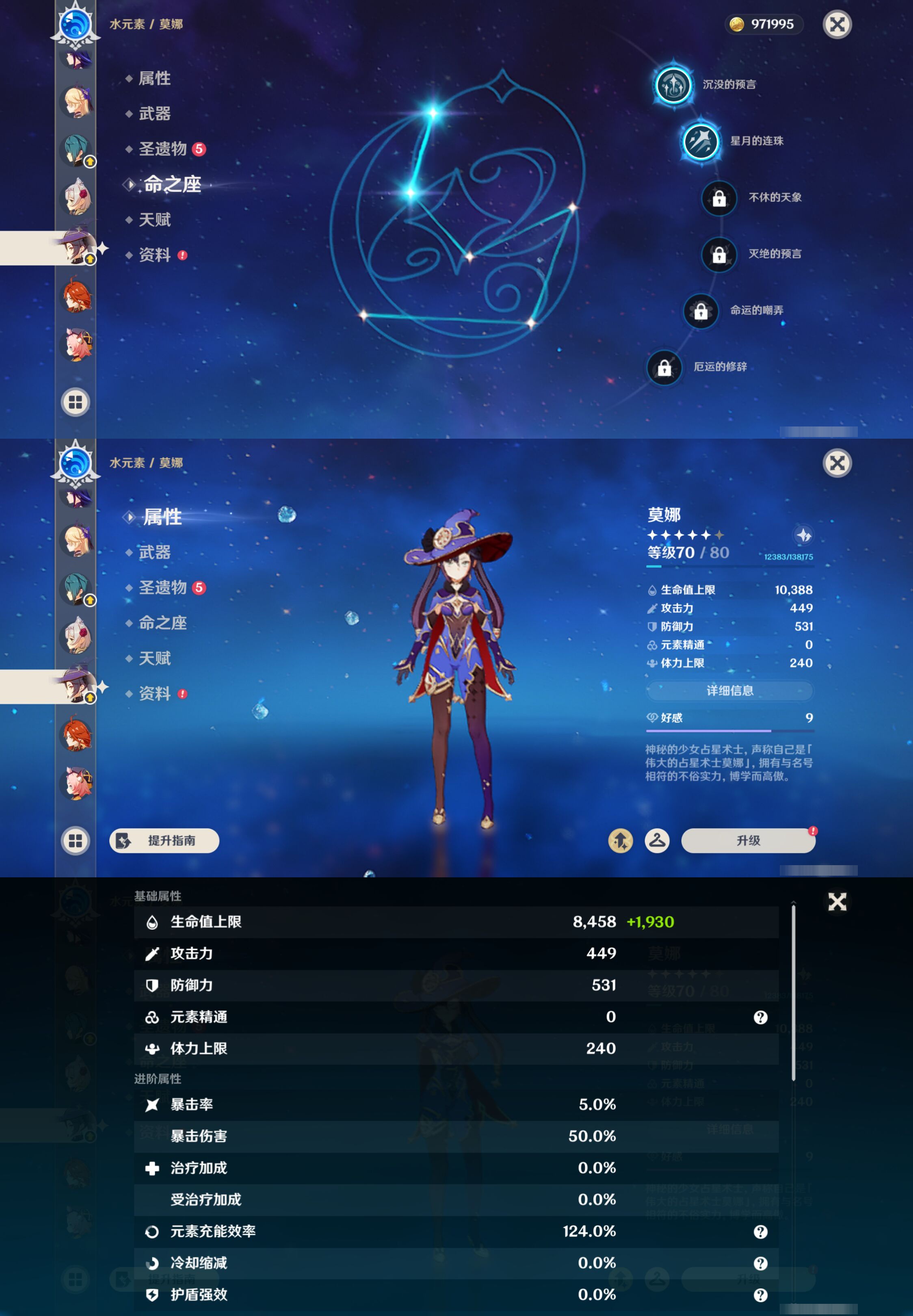 YSMK44706原神账号详情图23 YSMK44706原神账号详情图23