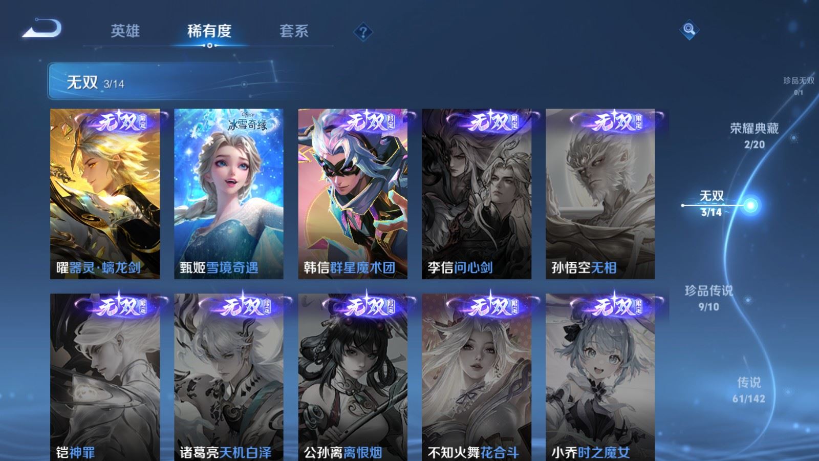 WZCMW4330107王者荣耀账号详情图6