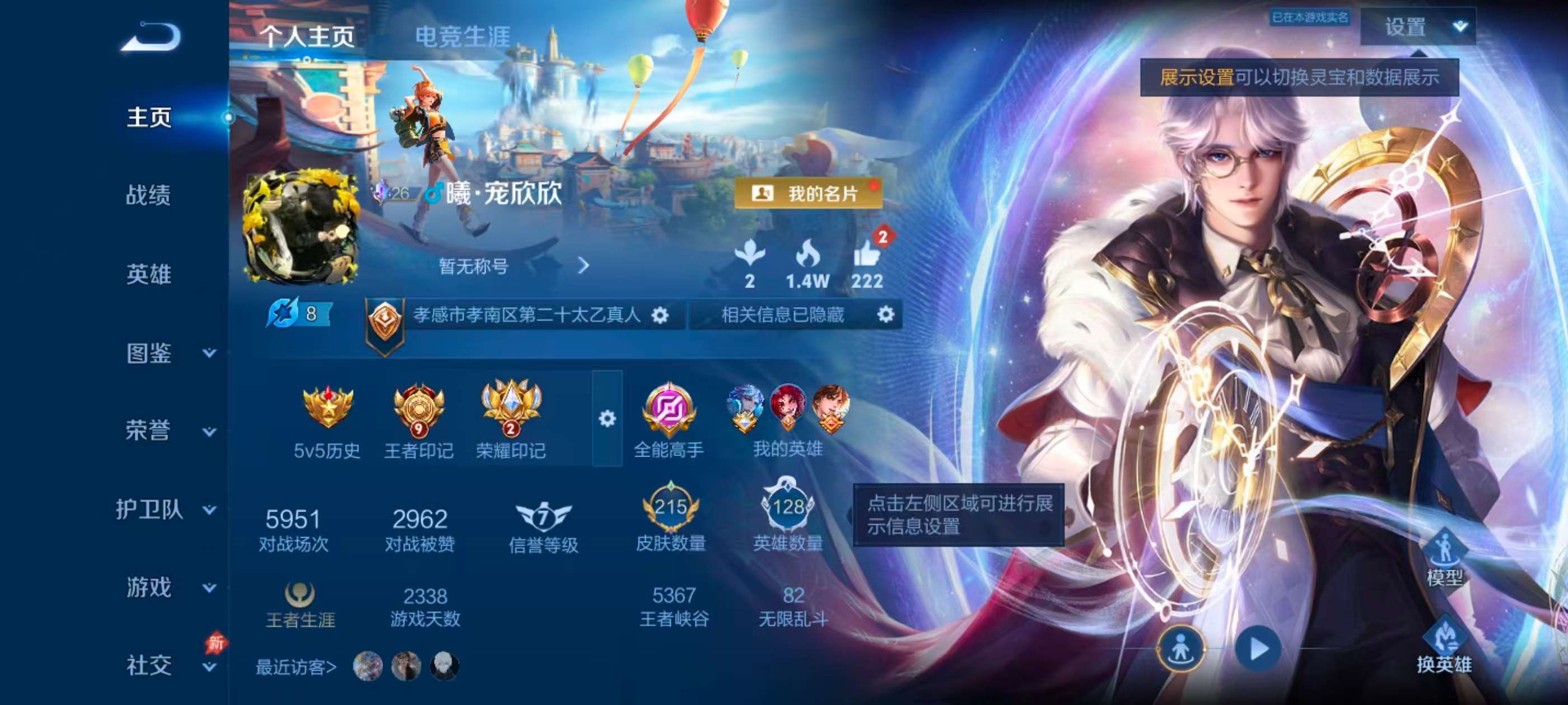 WZCMW4329818王者荣耀账号详情图1