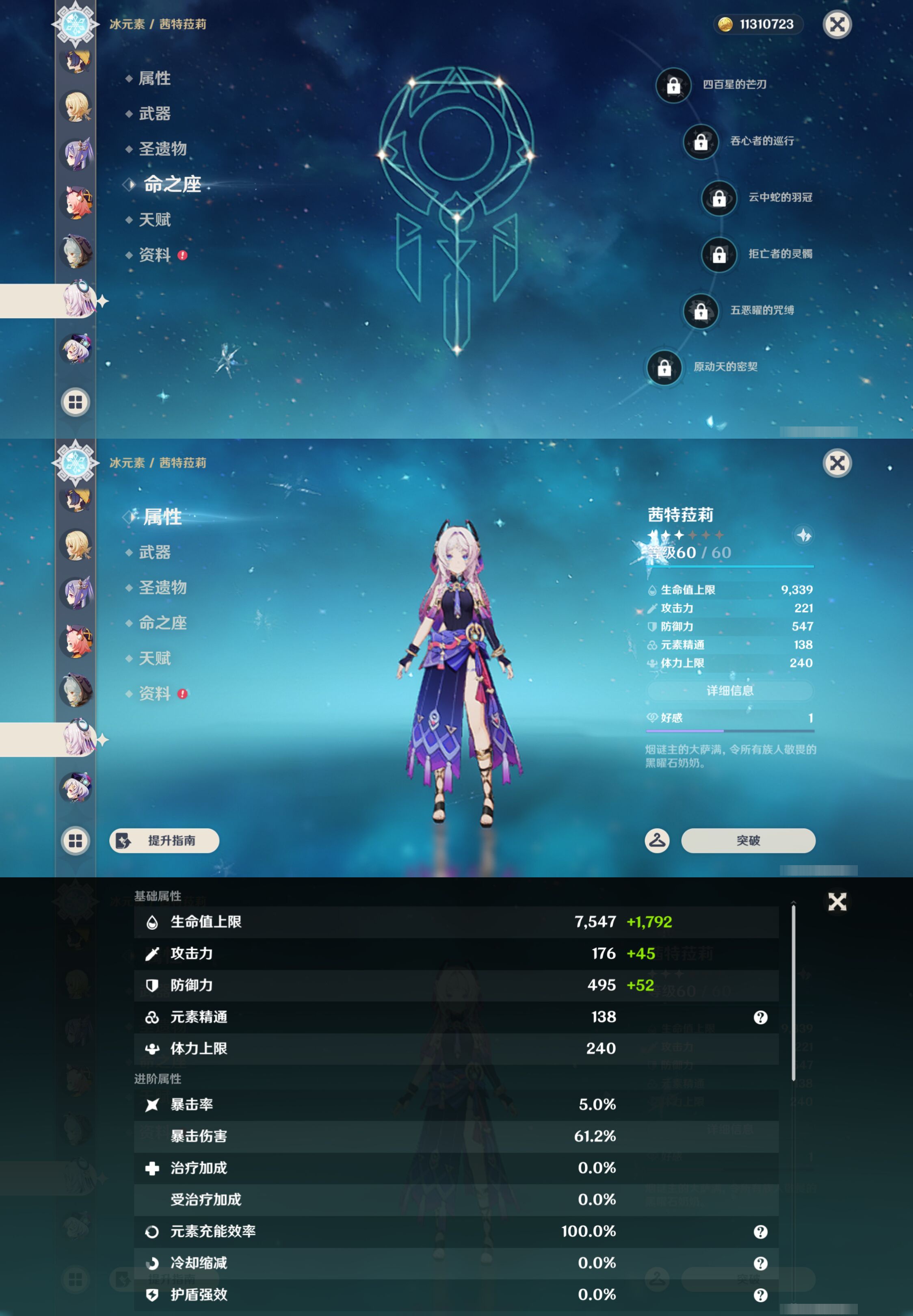 YSMK44684原神账号详情图23 YSMK44684原神账号详情图23