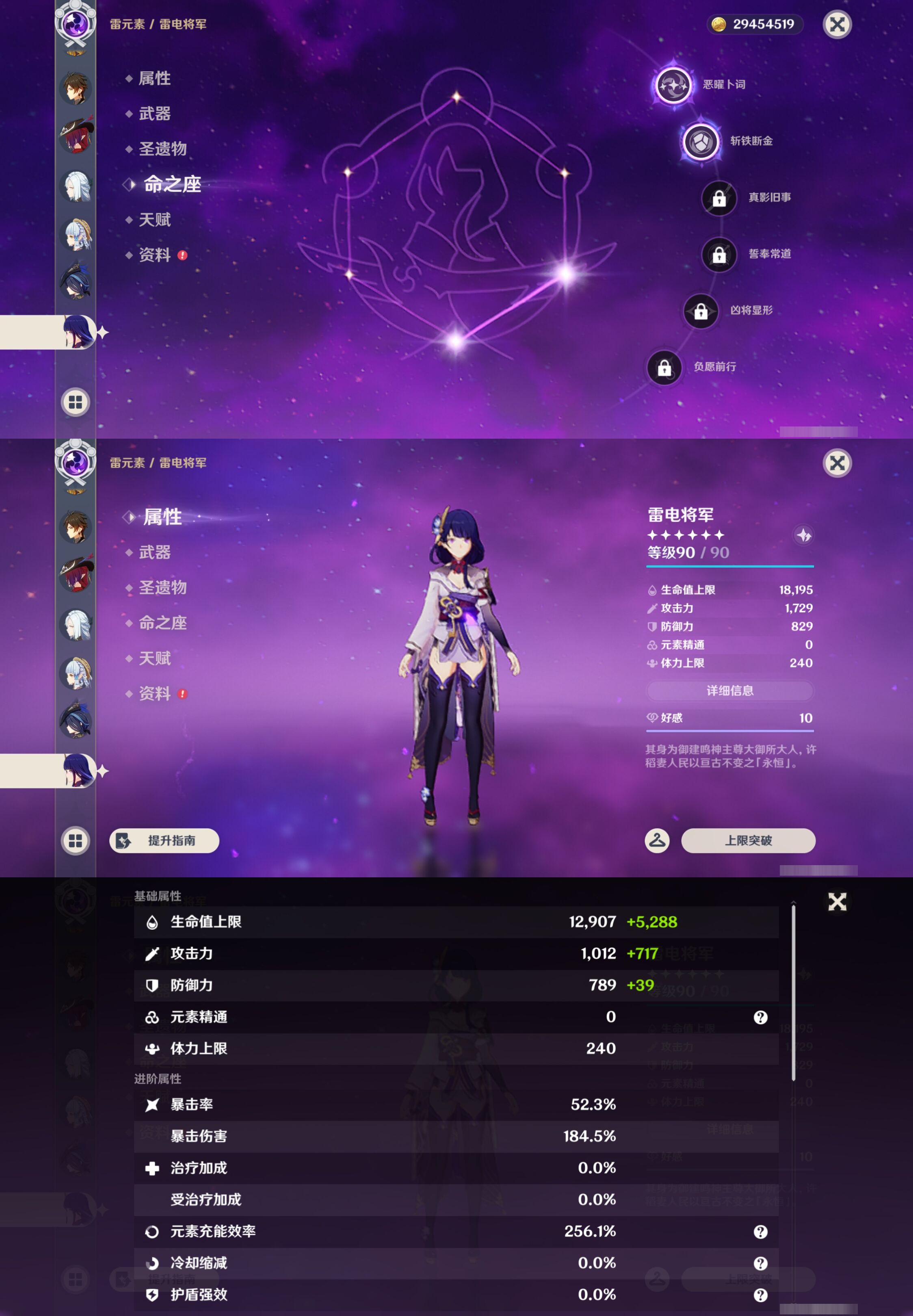 YSMK44668原神账号详情图19