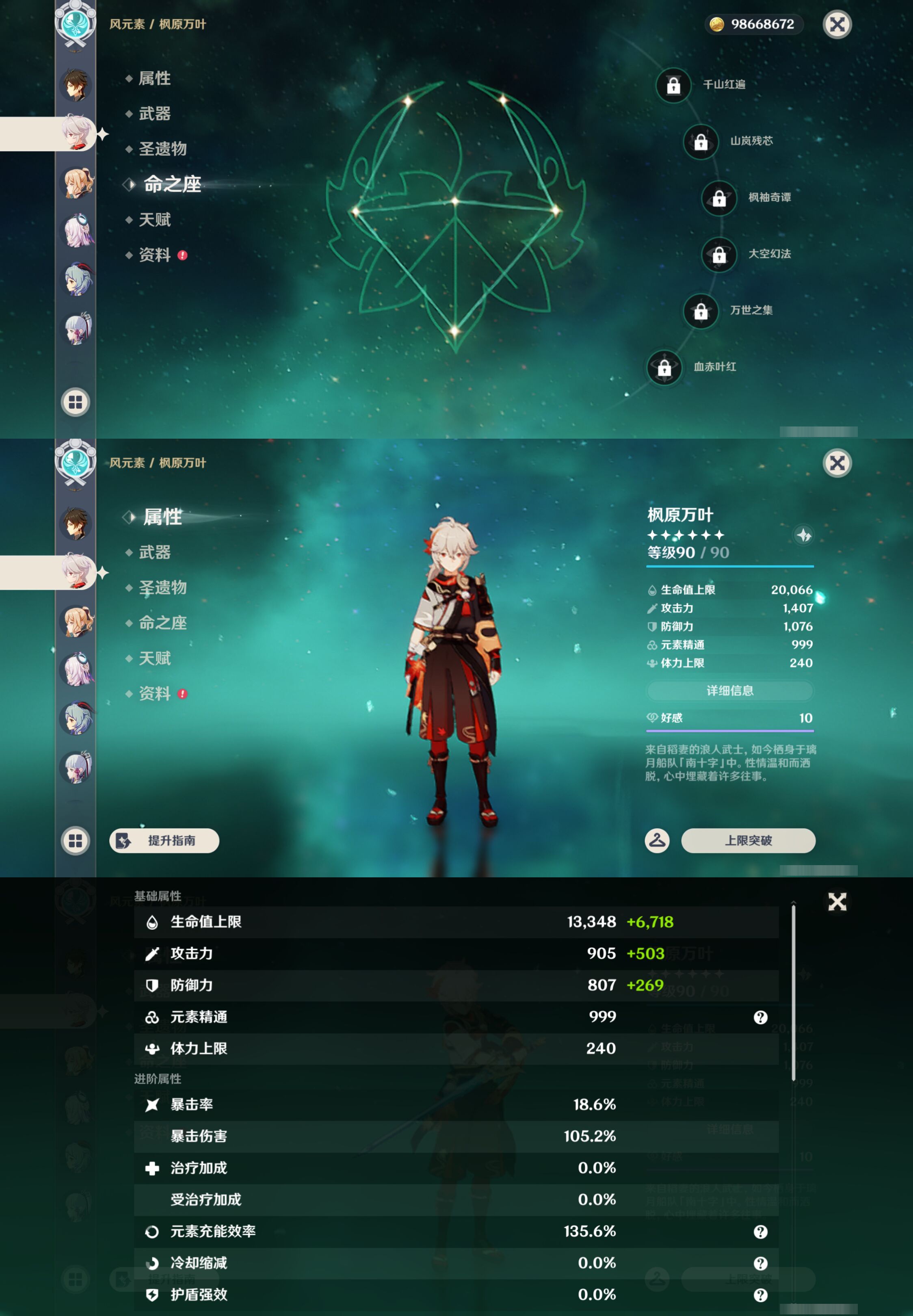 YSMK44678原神账号详情图15 YSMK44678原神账号详情图15