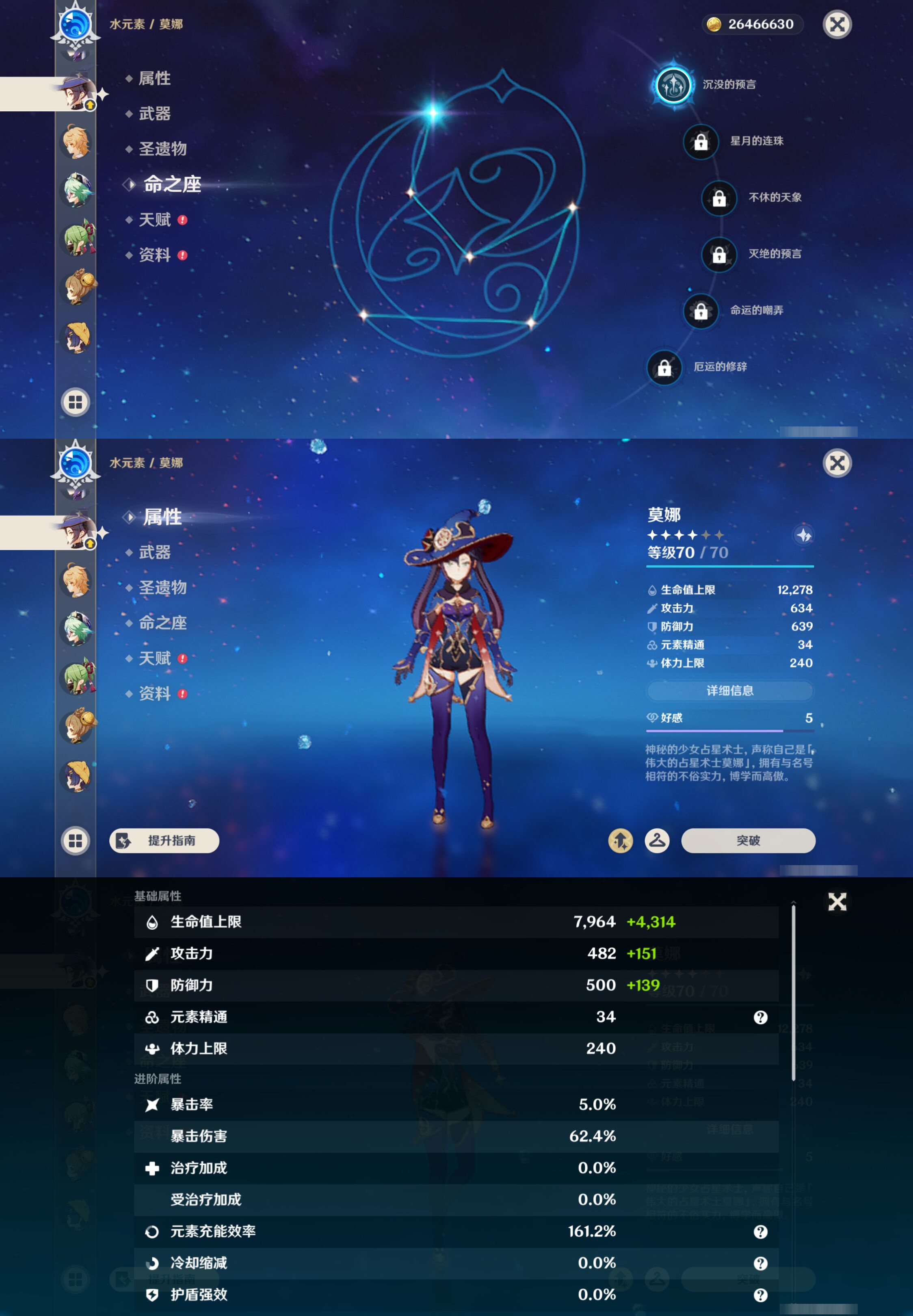 YSMK44695原神账号详情图17