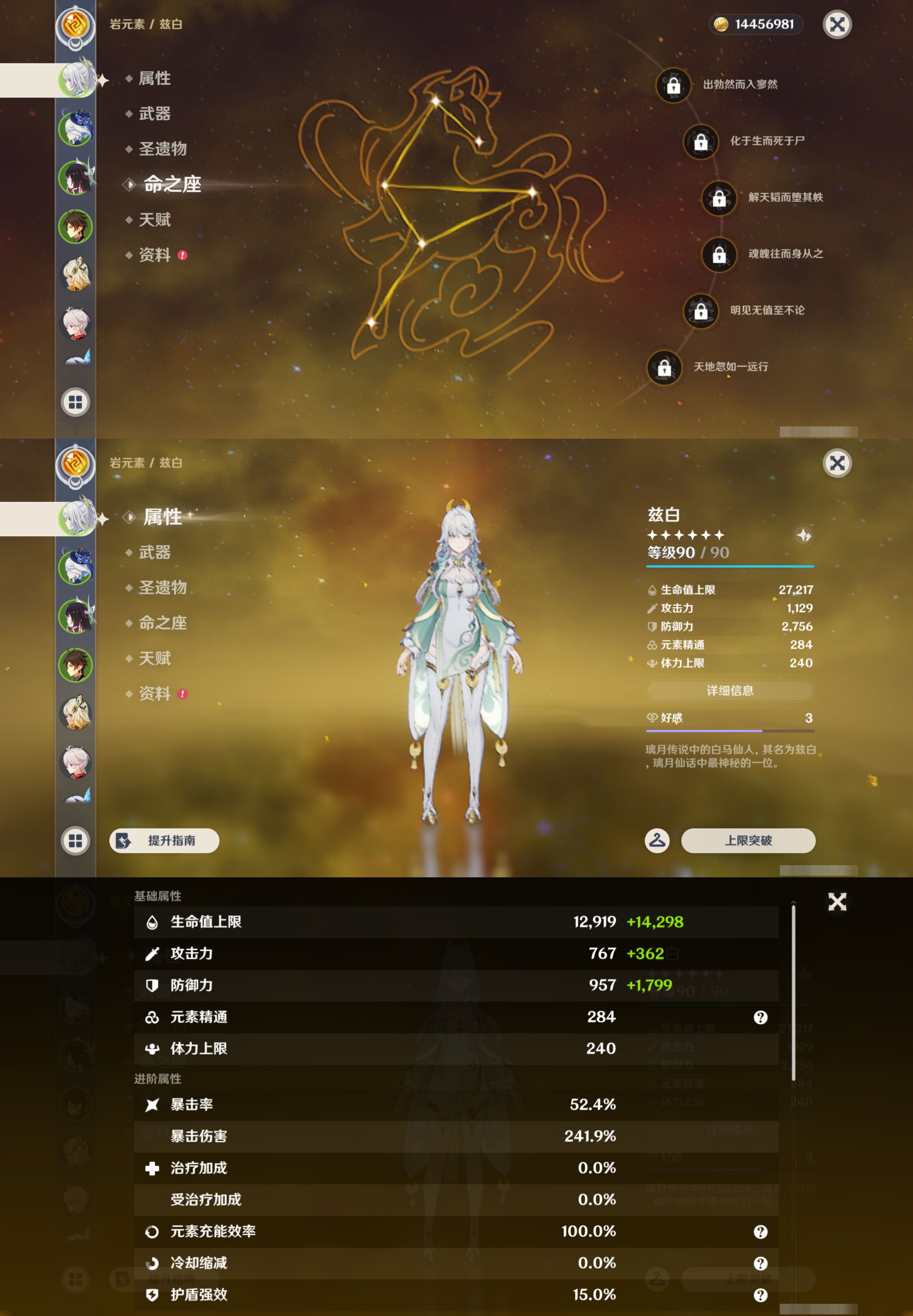 YSMK44690原神账号详情图8 YSMK44690原神账号详情图8