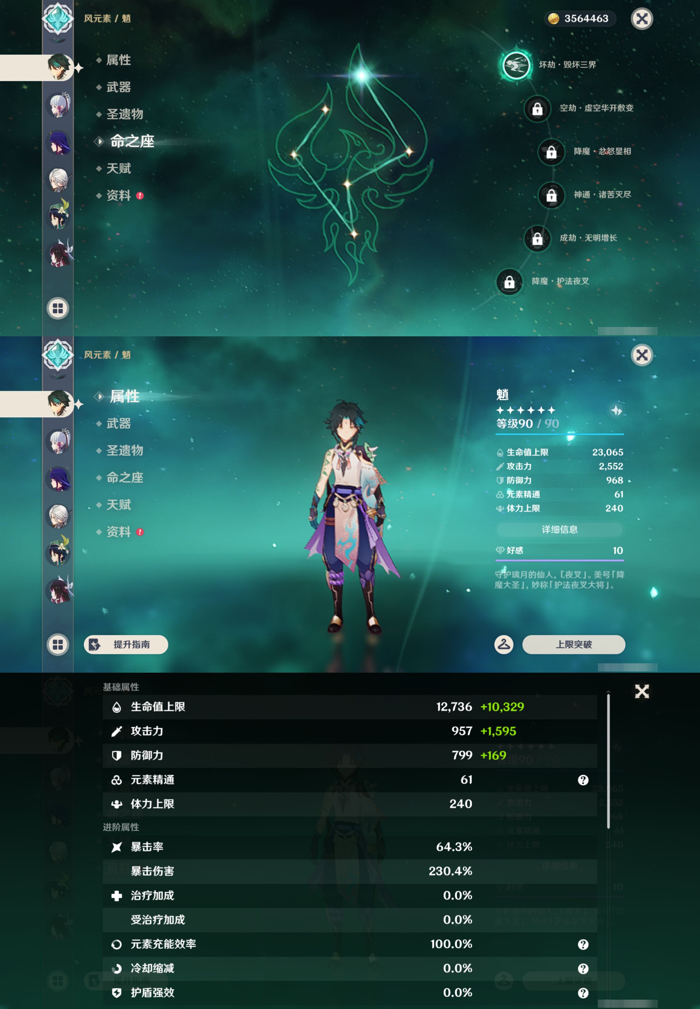 YSMK44649原神账号详情图14