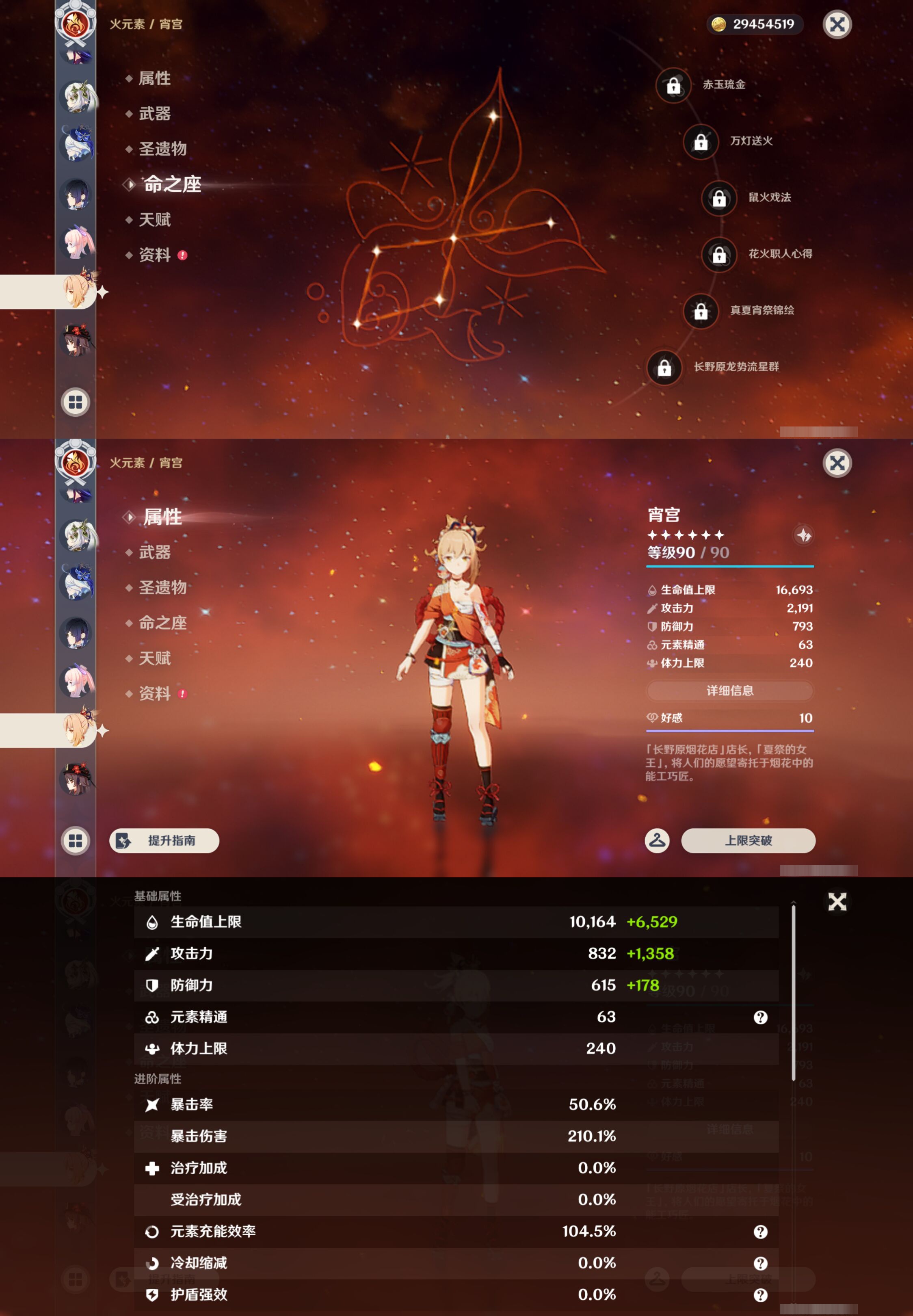 YSMK44668原神账号详情图24