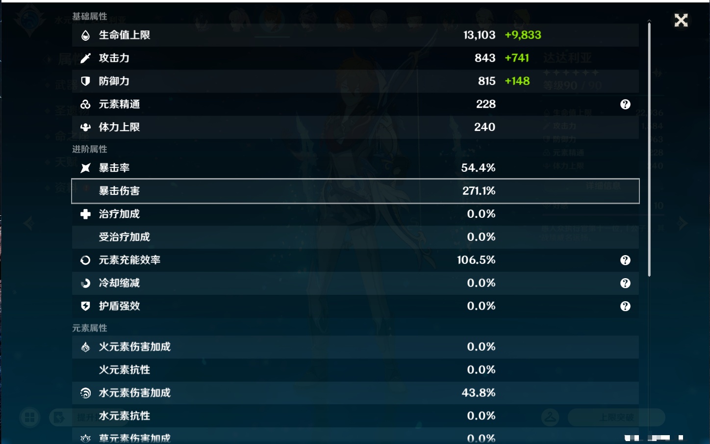 YSMK44647原神账号详情图45