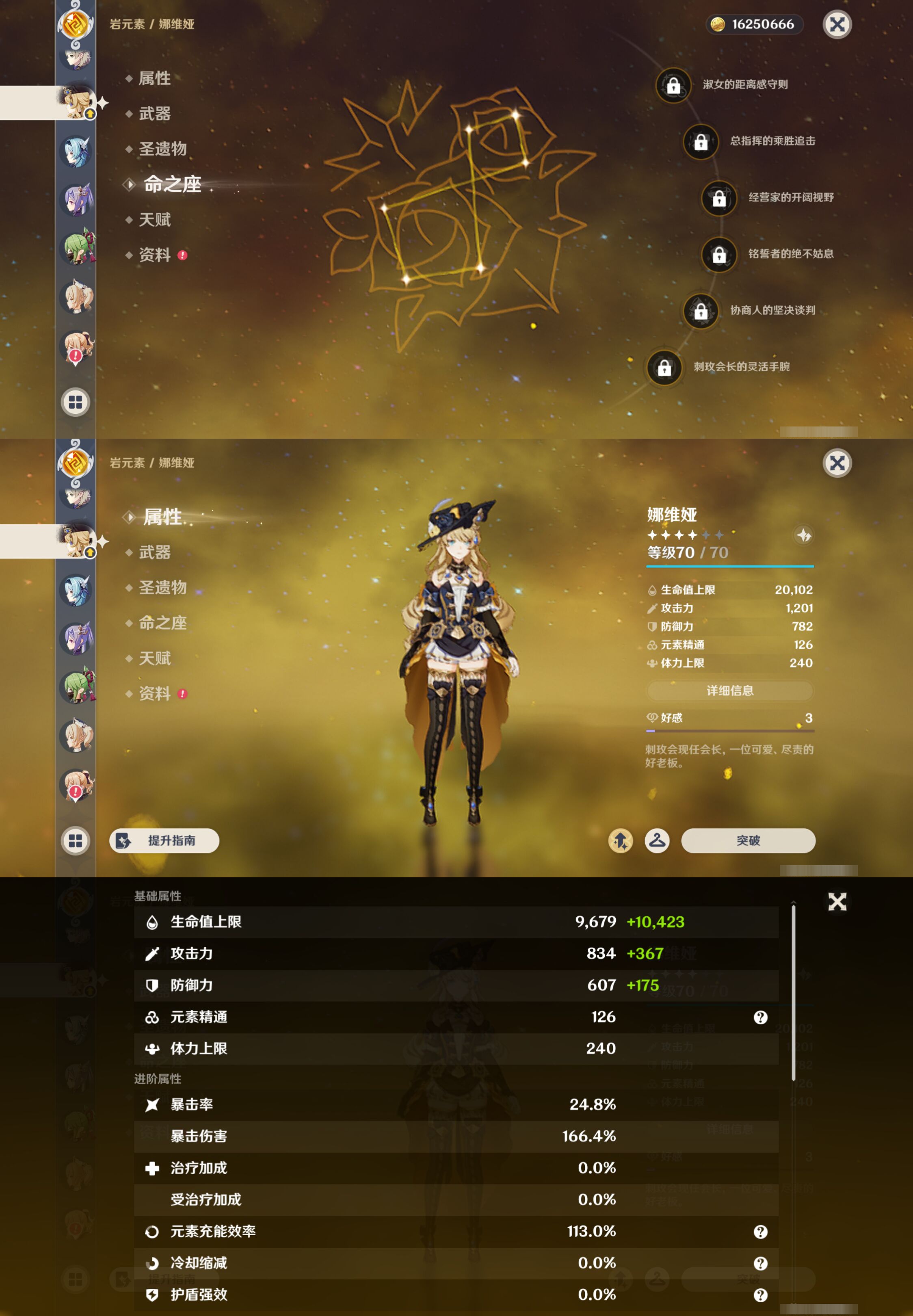 YSMK44658原神账号详情图21