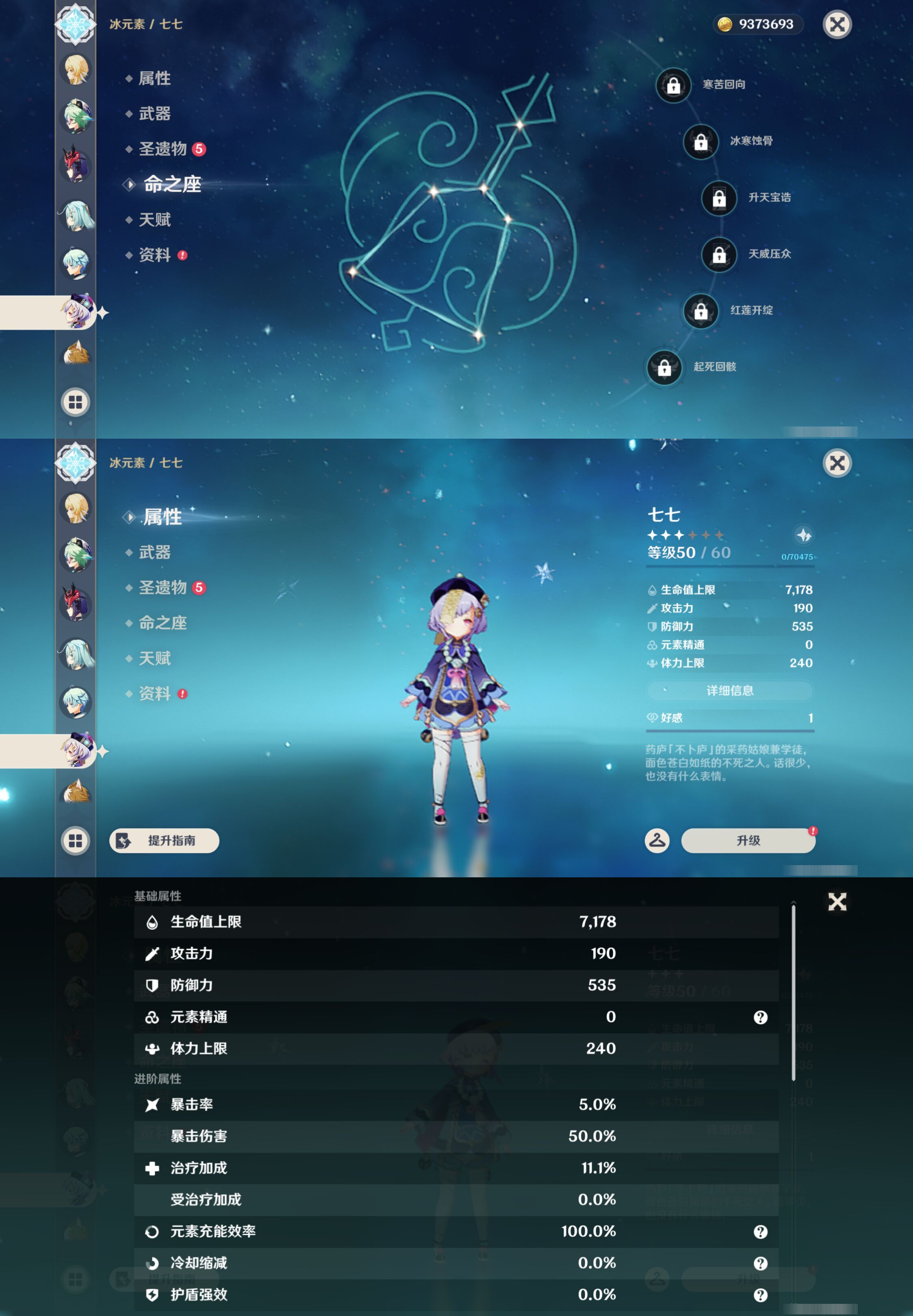 YSMK44657原神账号详情图27