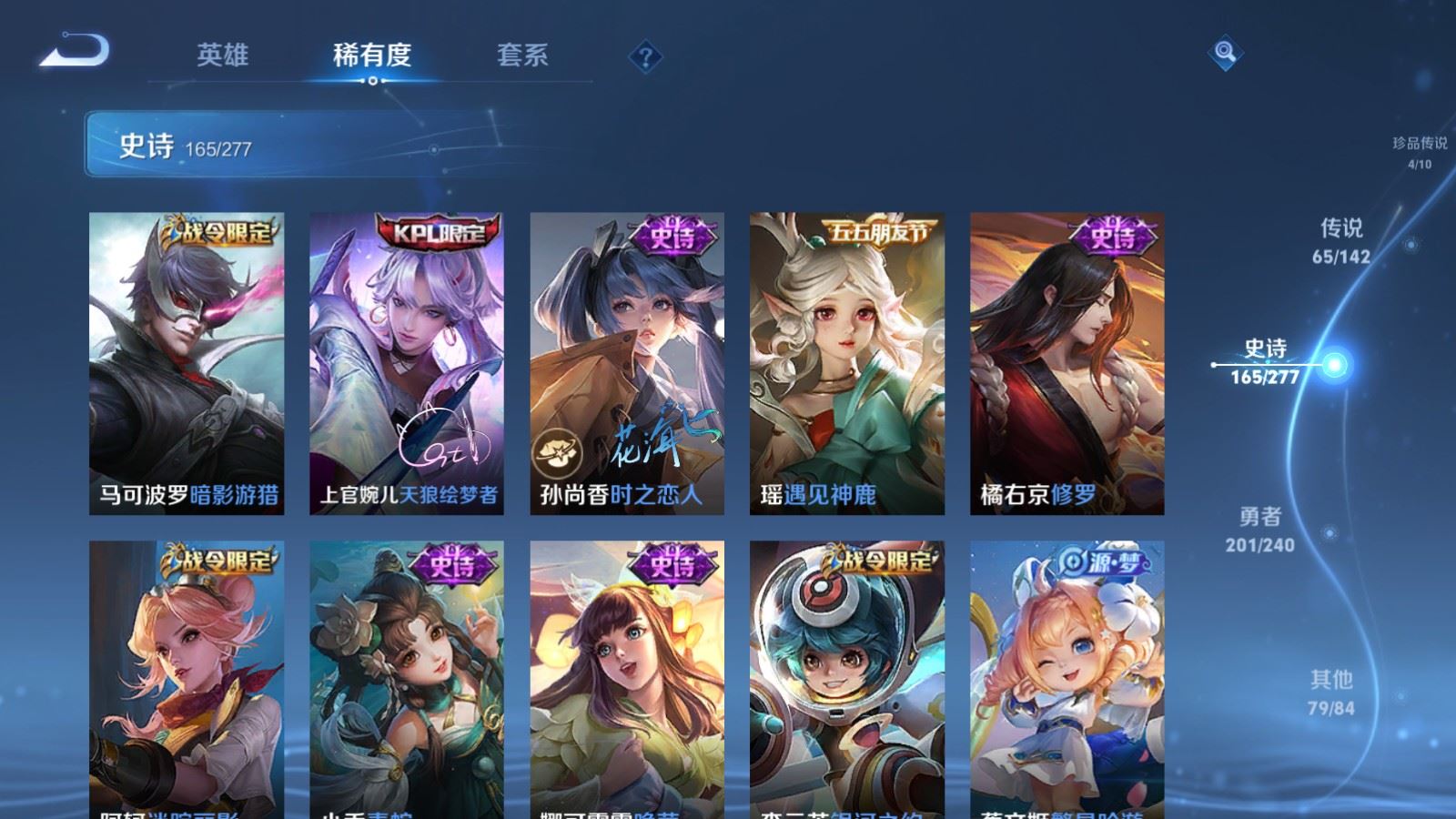 WZCMW4330235王者荣耀账号详情图25