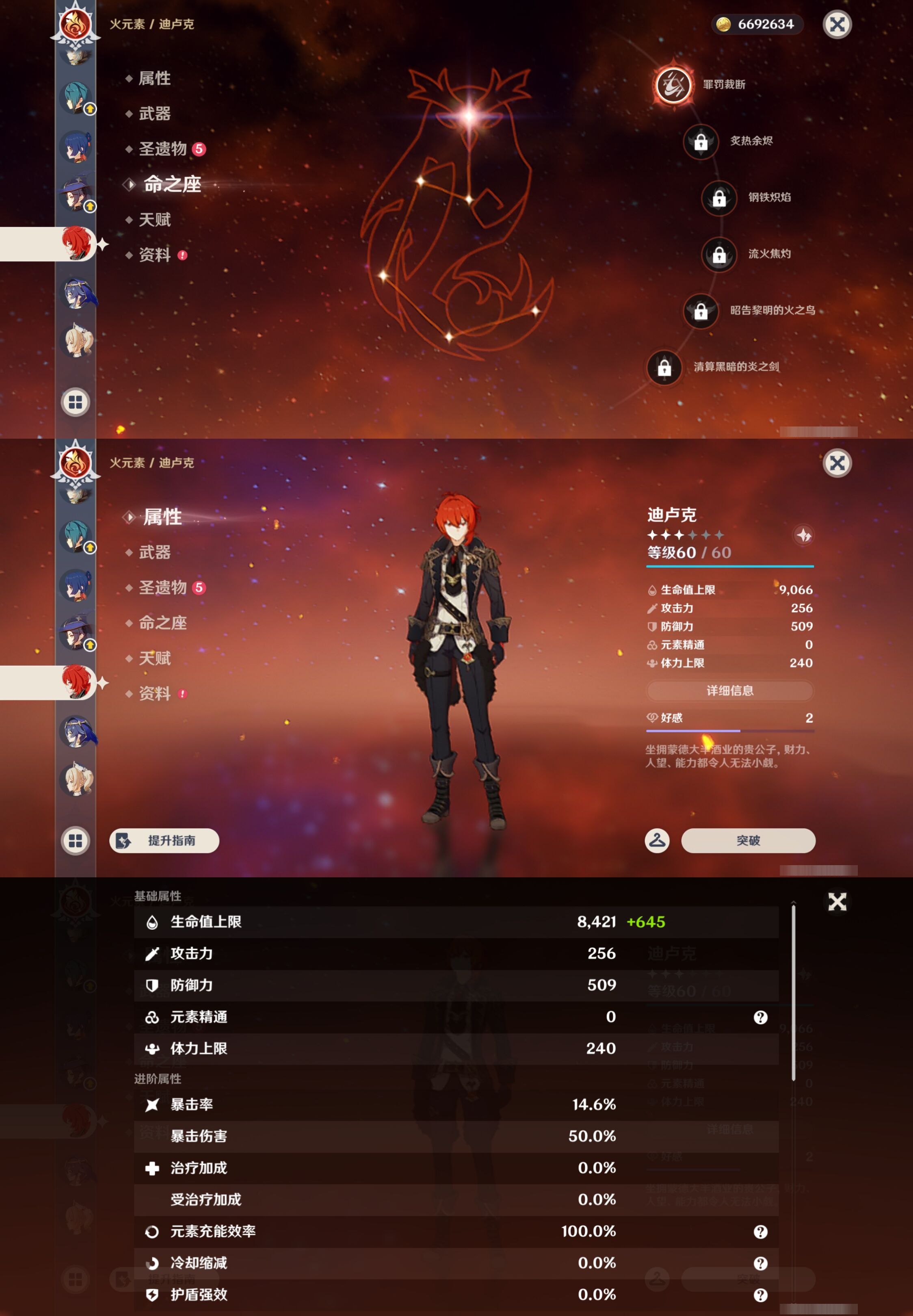 YSMK44648原神账号详情图16