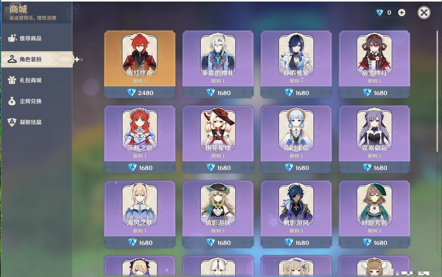 YSMK44656原神账号详情图76 YSMK44656原神账号详情图76