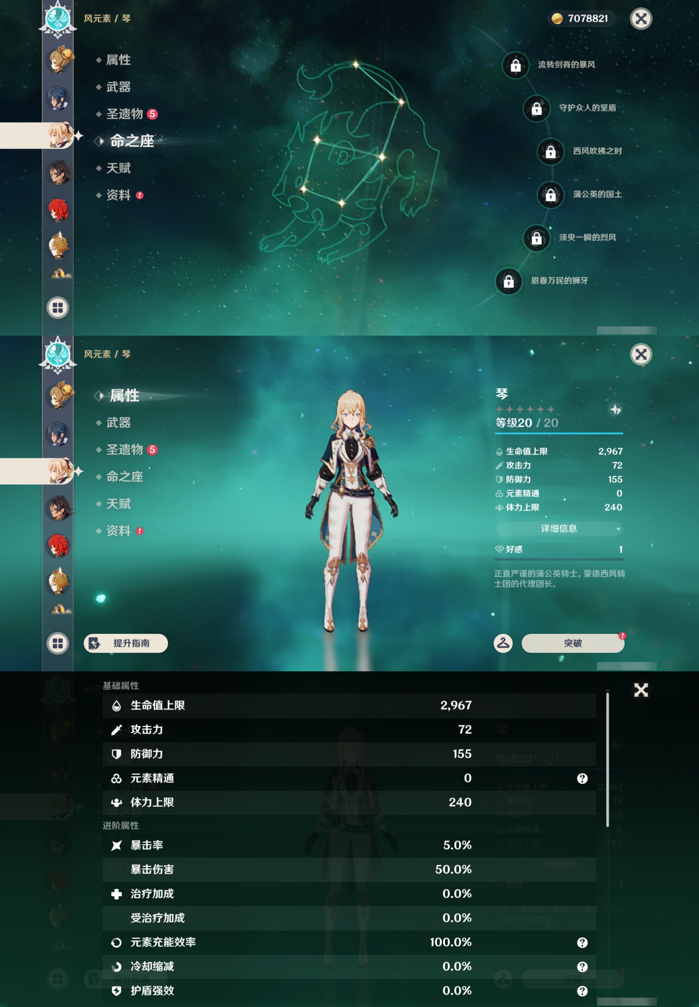 YSMK44659原神账号详情图24 YSMK44659原神账号详情图24