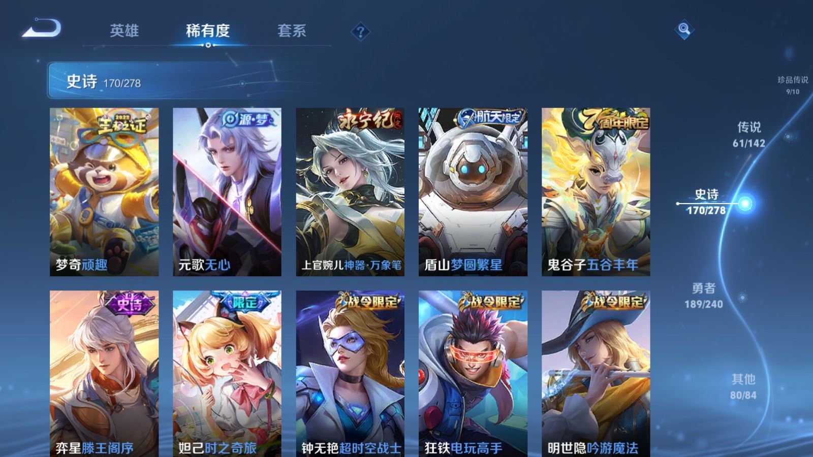WZCMW4330107王者荣耀账号详情图21