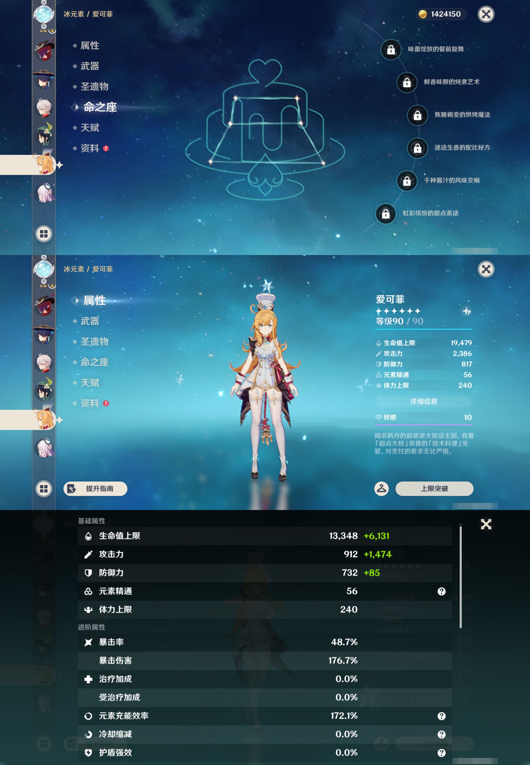 YSMK44671原神账号详情图18