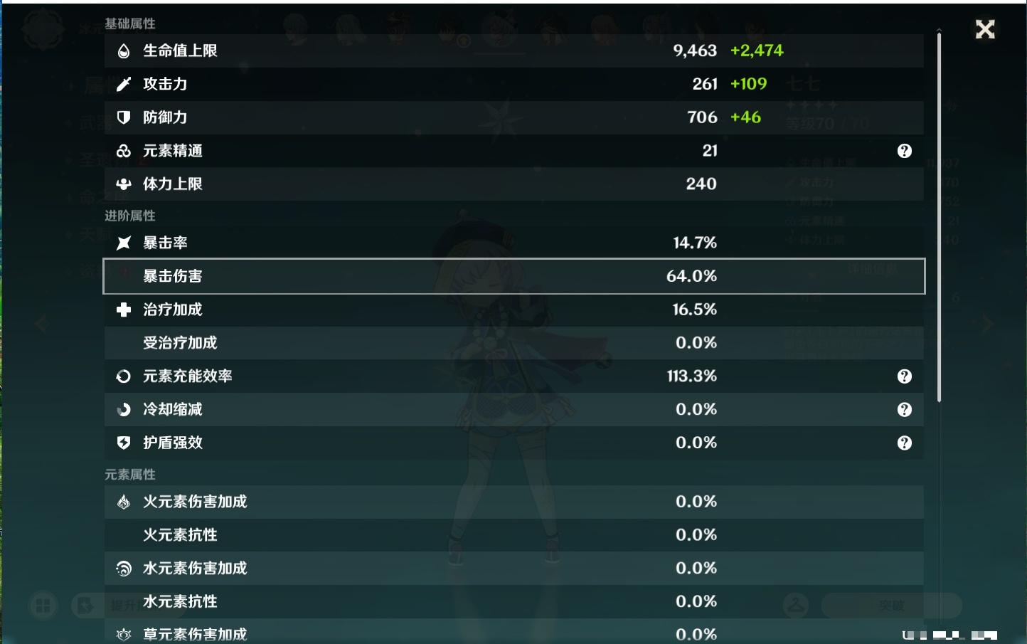 YSMK44656原神账号详情图45 YSMK44656原神账号详情图45
