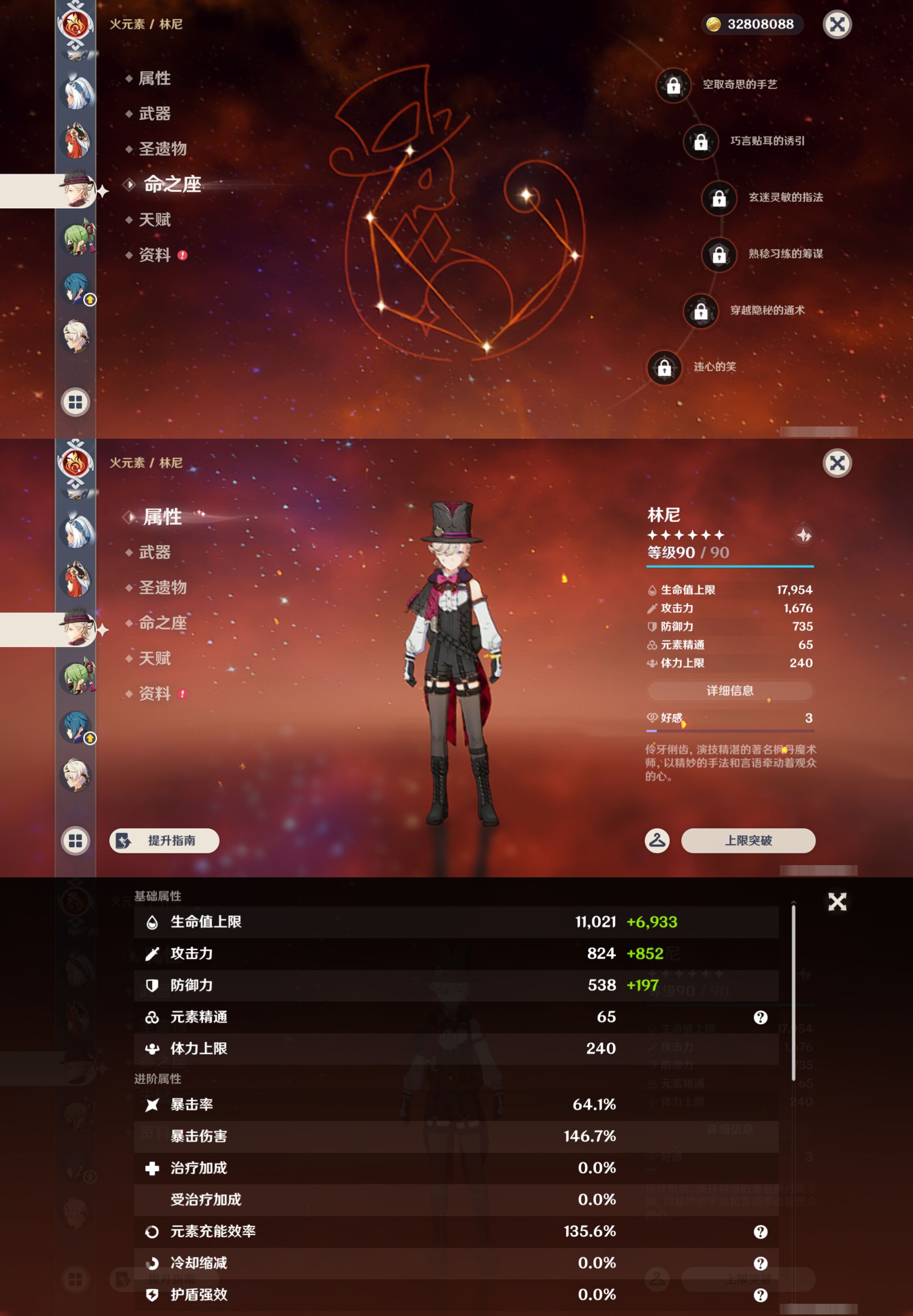 YSMK44650原神账号详情图19