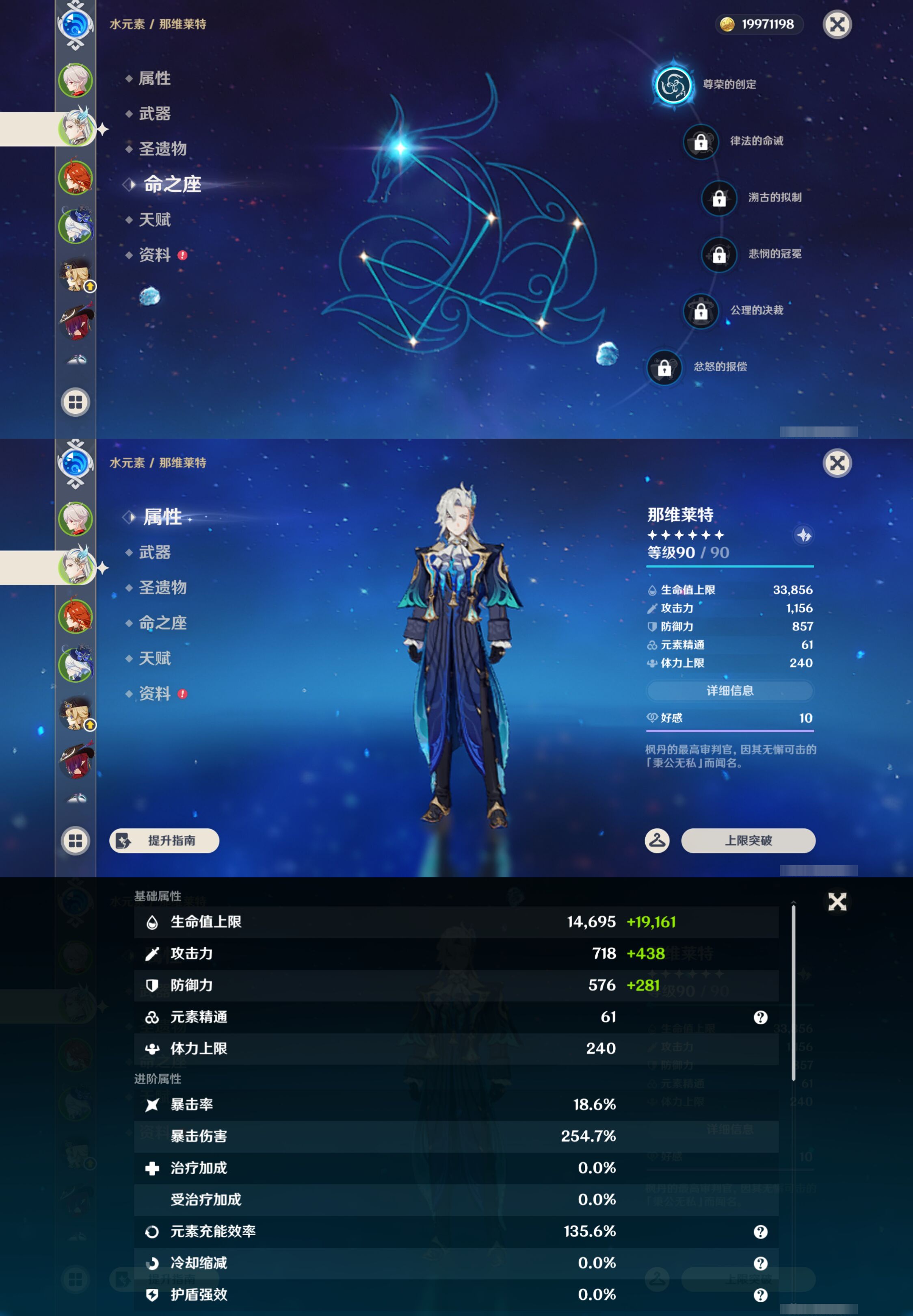 YSMK44679原神账号详情图9 YSMK44679原神账号详情图9