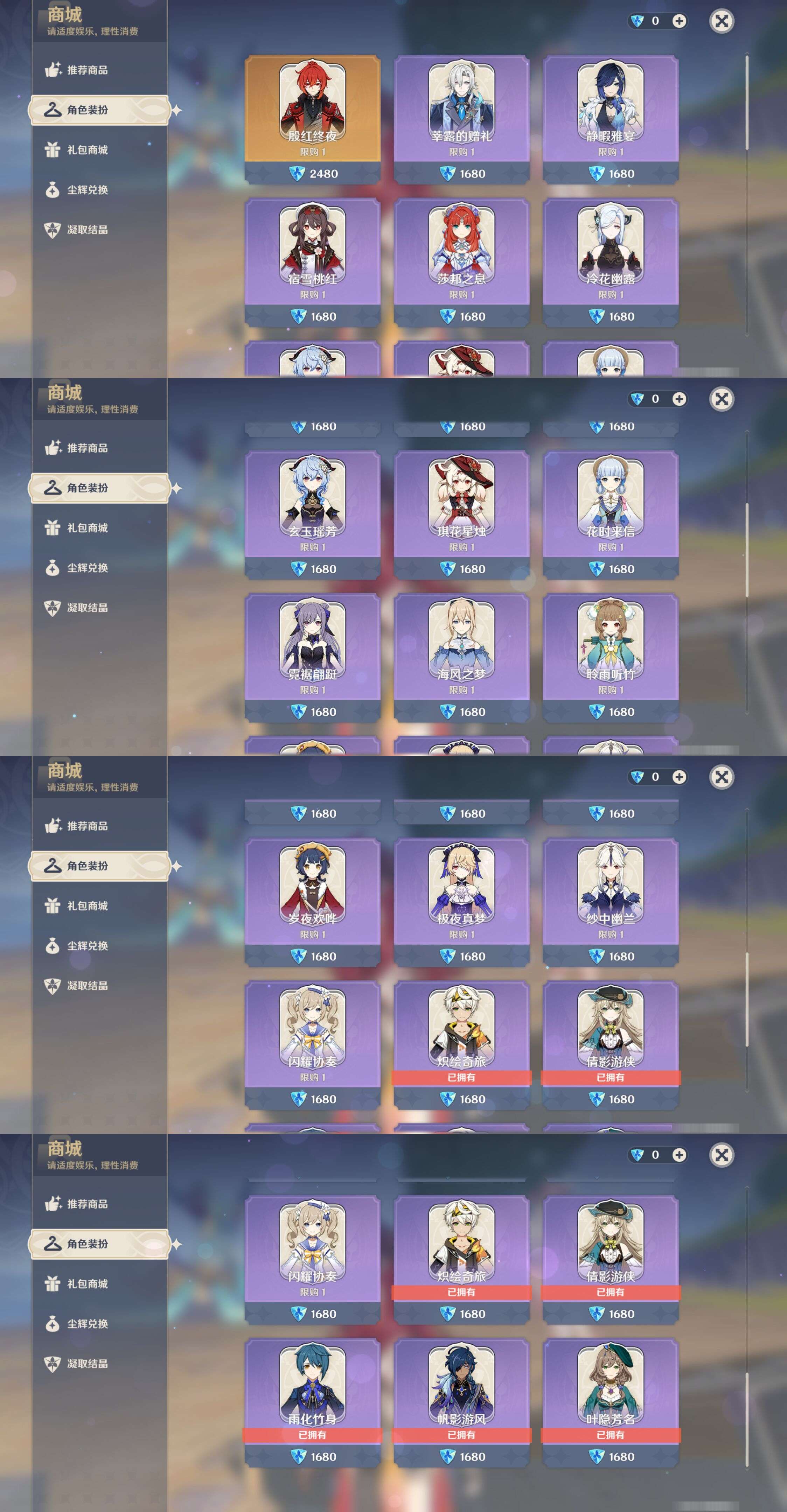 YSMK44701原神账号详情图36