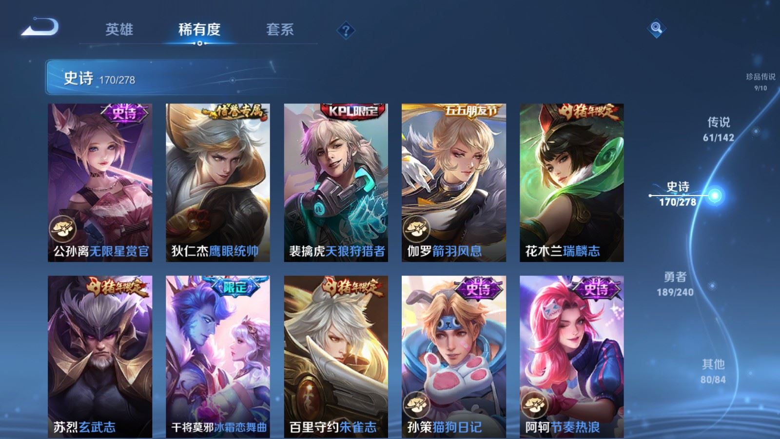 WZCMW4330107王者荣耀账号详情图26