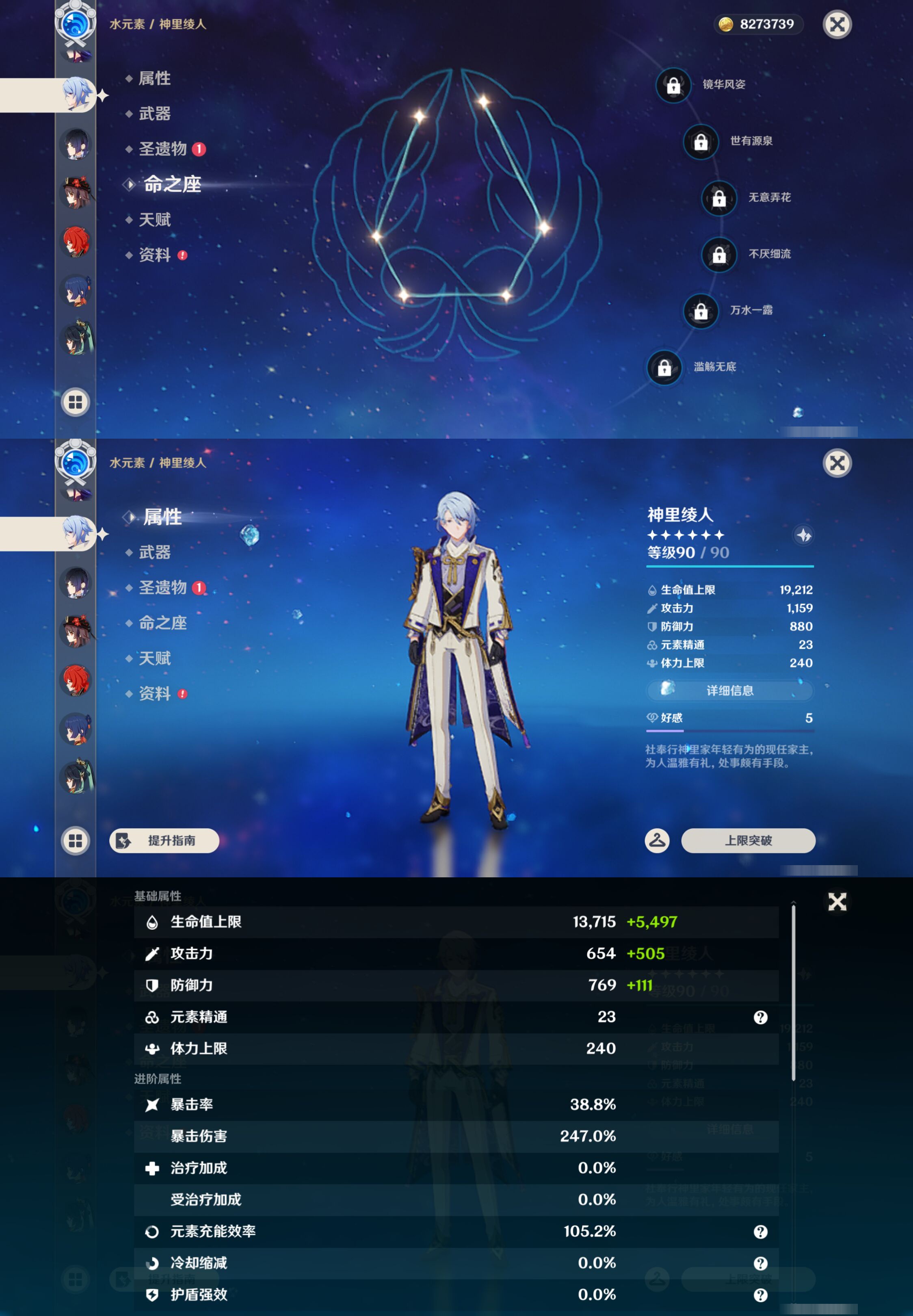 YSMK44701原神账号详情图19