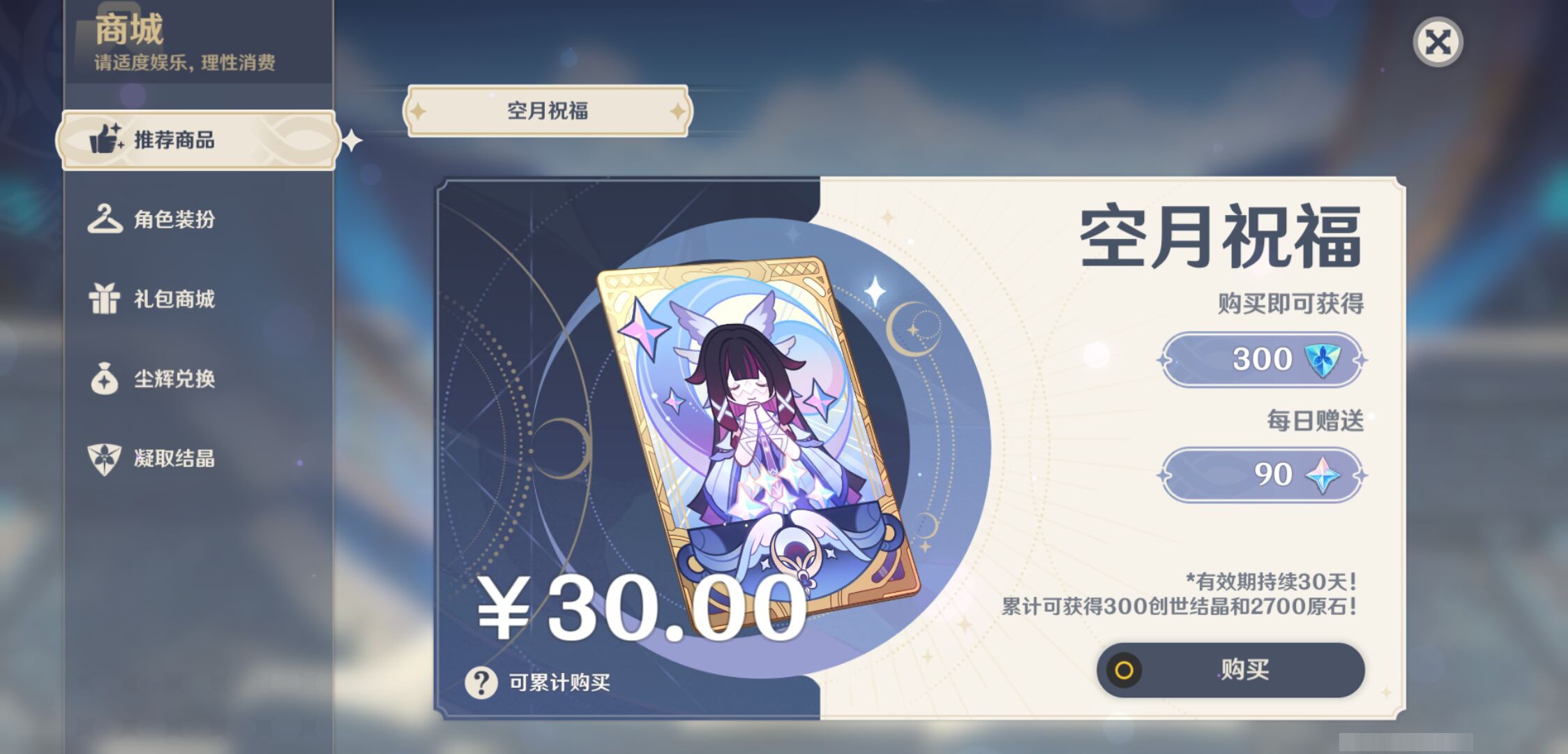 YSMK44690原神账号详情图42 YSMK44690原神账号详情图42