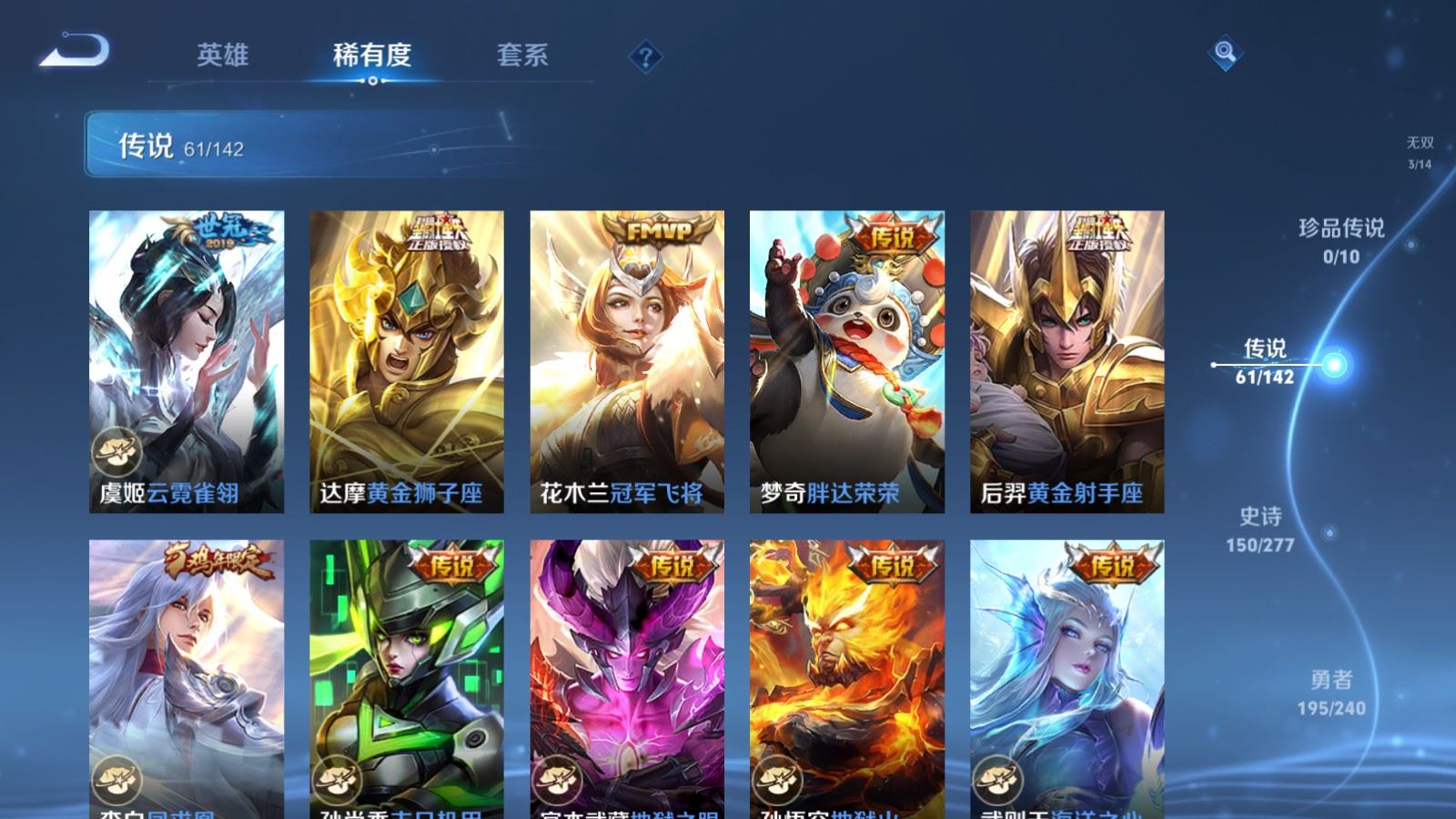 WZCMW4330189王者荣耀账号详情图12