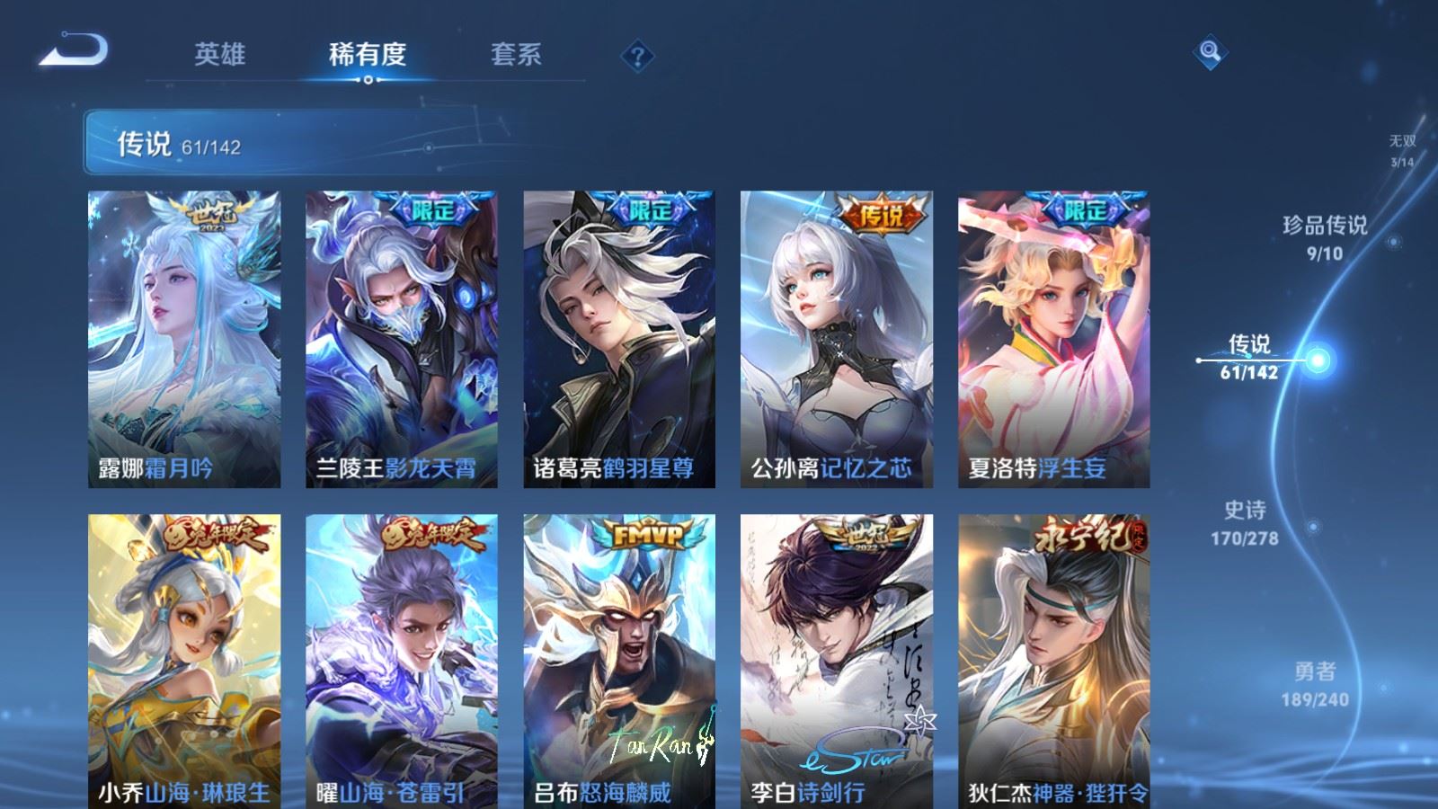 WZCMW4330107王者荣耀账号详情图9